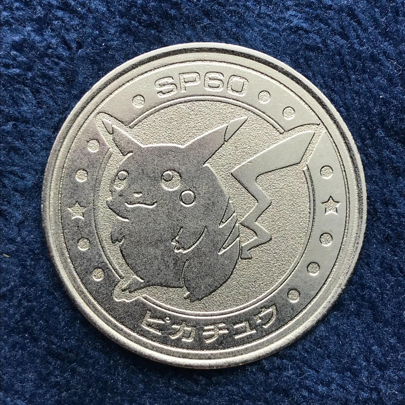 ポケモン　コイン　メダル　Pokemon B542 ポケモン カードゲーム コイン メダル 金 まとめて - メルカリ
