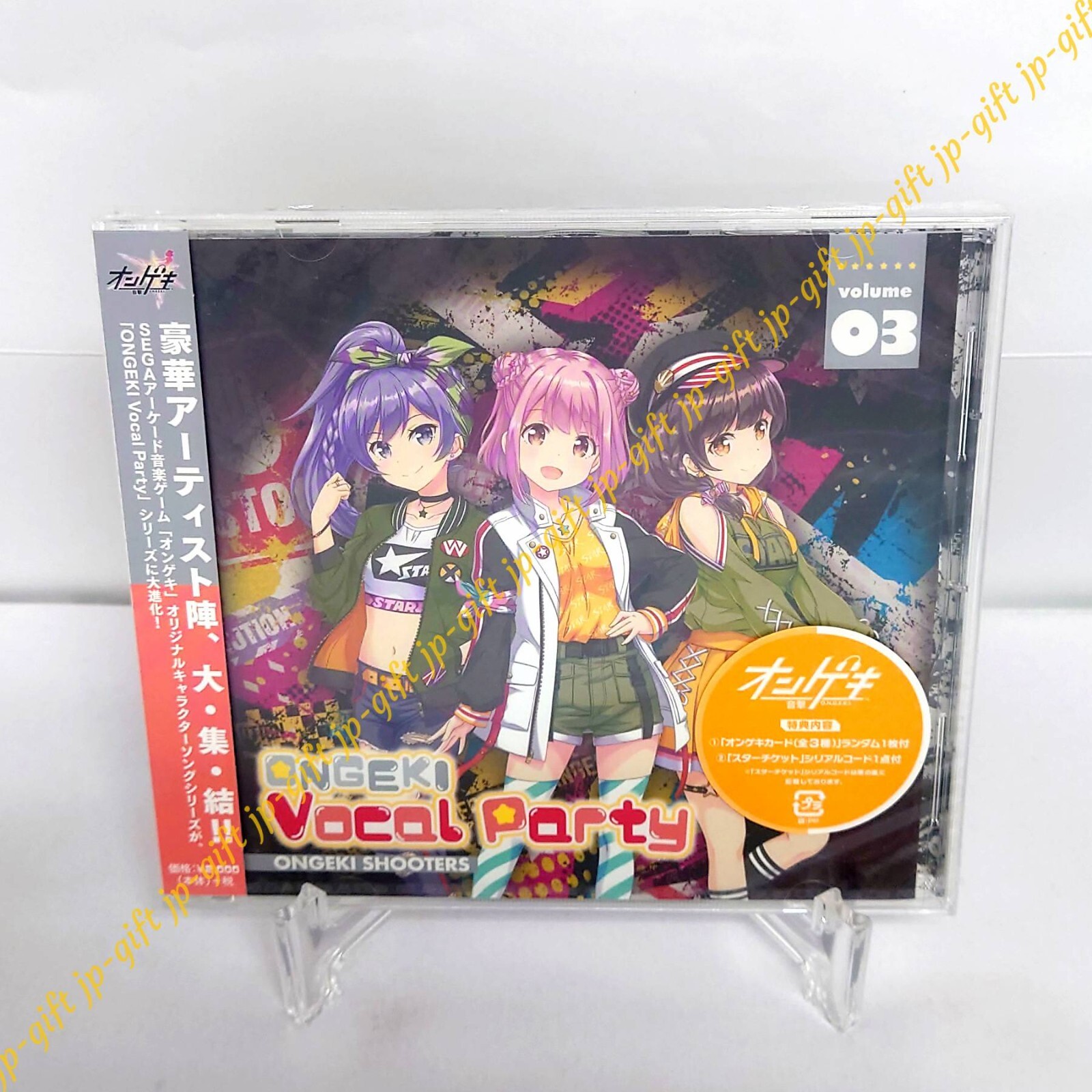 オンゲキ ONGEKI Vocal Party 03 ONGEKI Vocal Party 03 Japan Music CD | eBay
