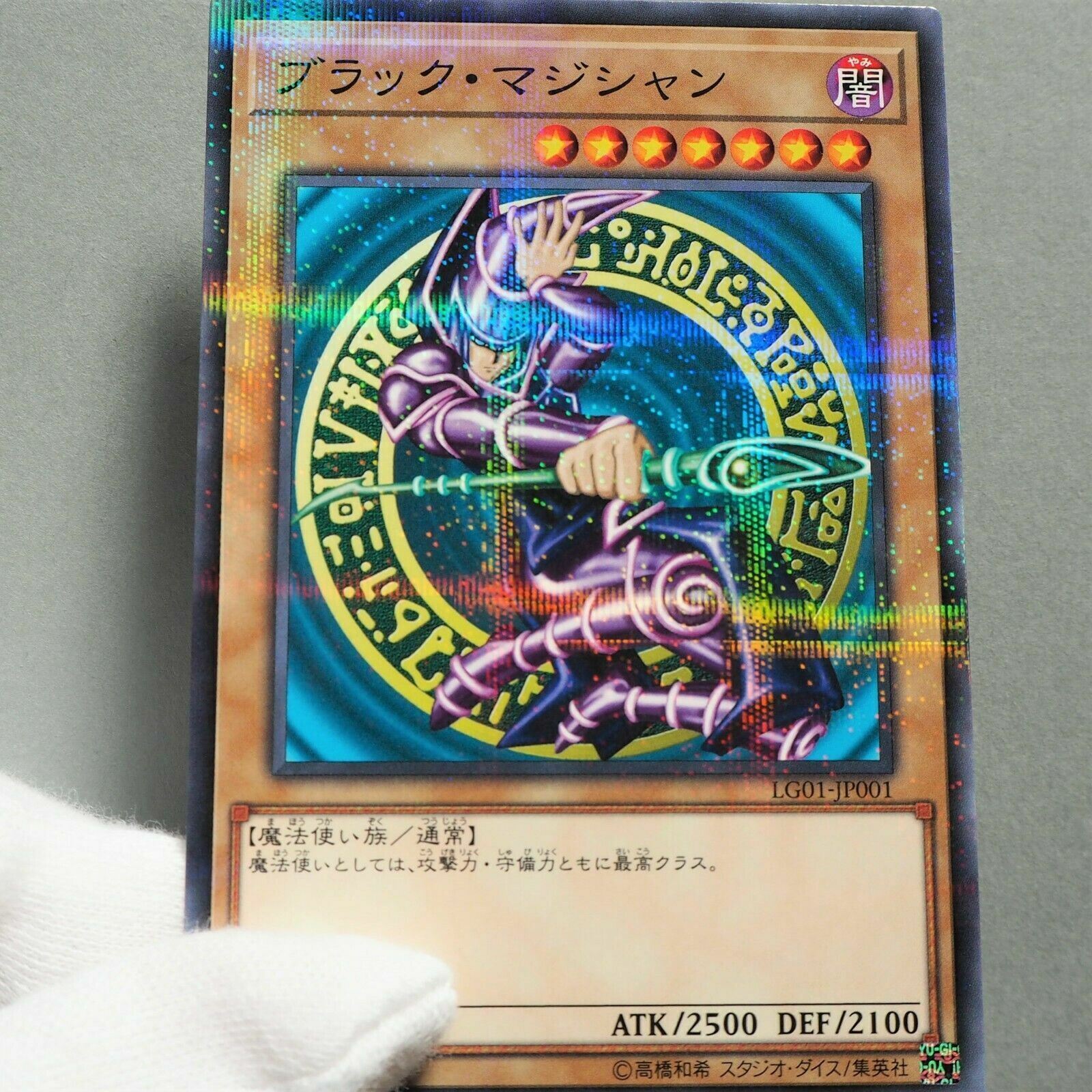 Yu-Gi-Oh yugioh Dark Magician LG01-JP001 Parallel Rare Japan Yu-Gi-Oh yugioh Dark Magician LG01-JP001 Parallel Rare Japan