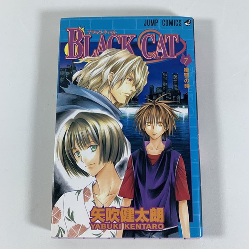 Black Cat 英語版　漫画　English Manga Black Cat Manga Vol. 7 by Kentaro Yabuki JAPANESE Version