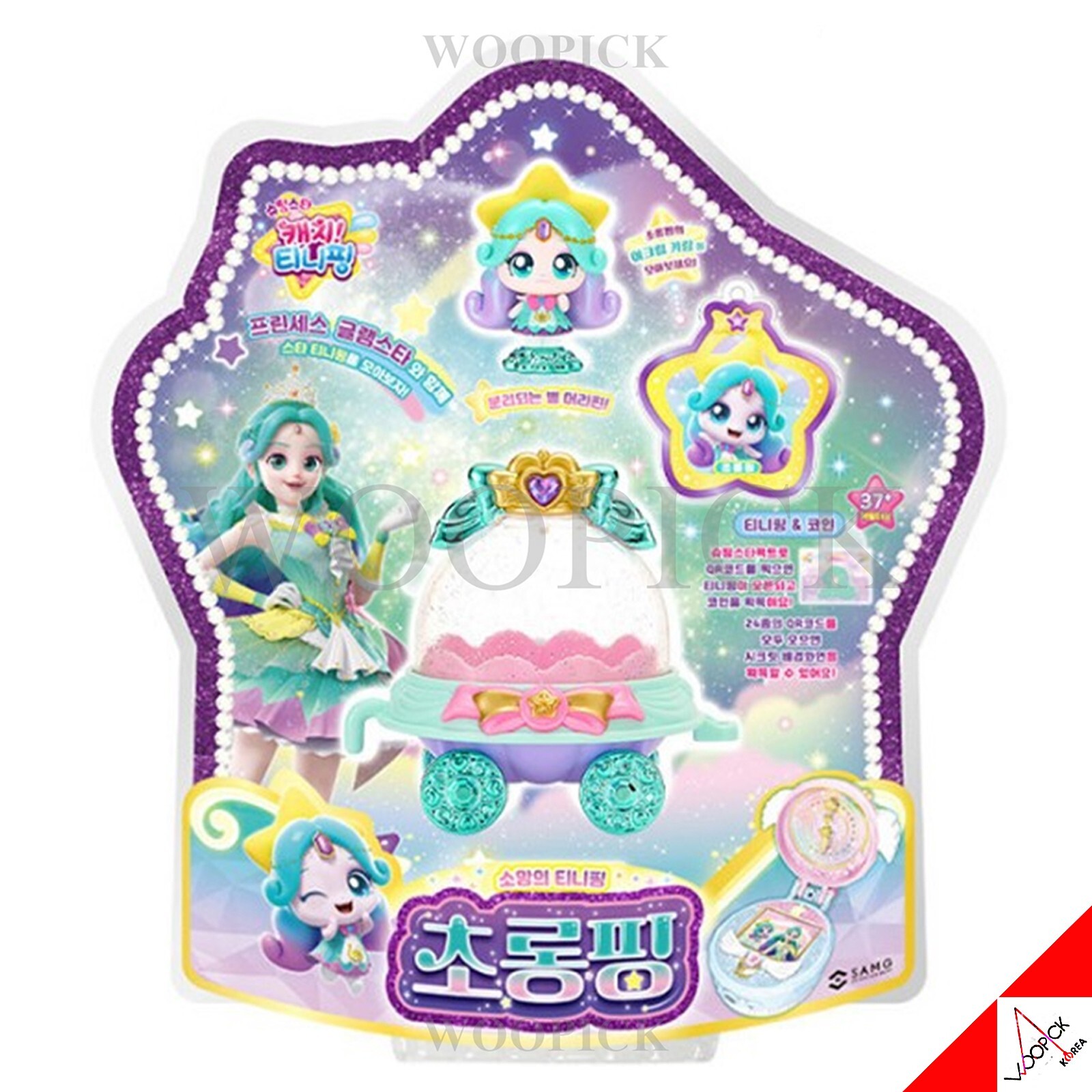Shooting Star Catch Teenieping Season5 SPARKLEPING Official