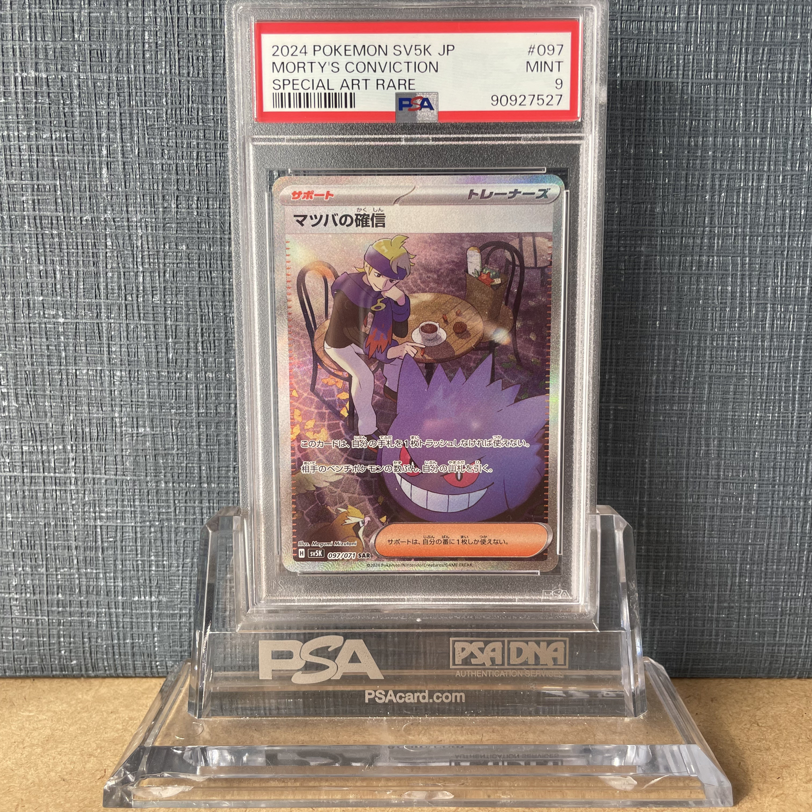 【PSA10】マツバの確信 sv5k097/071 SAR MORTY'S Pokemon Card Japanese Morty's Confidence 097/071 SAR Wild