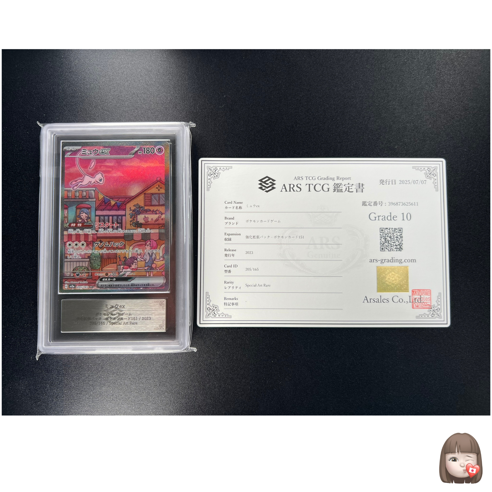 ARS 10] Mew ex Pokemon Card Japanese 205/165 SAR sv2a Holo