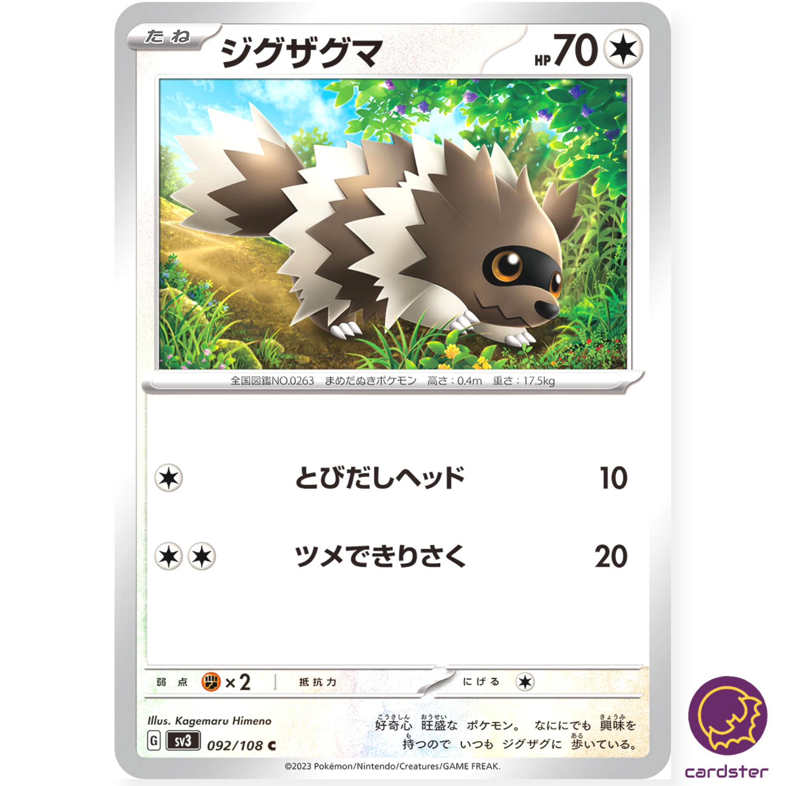 Zigzagoon C 092/108 Ruler of the Black Flame SV3 Japan