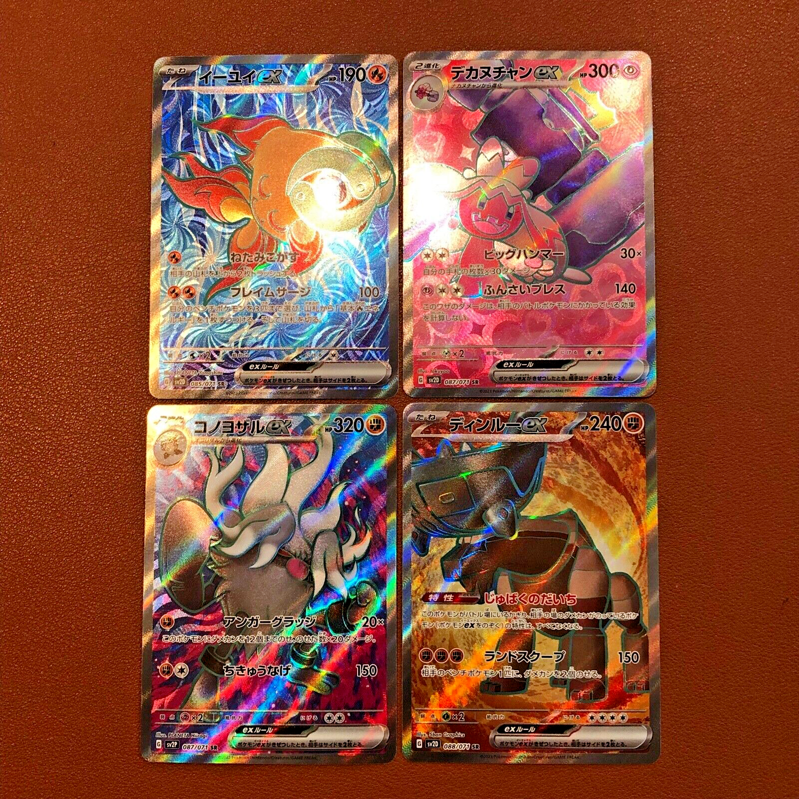 Chi-Yu ex 085/071 SR Tinkaton Annihilape Japanese TCG Chi-Yu ex 085/071 SR Tinkaton Annihilape Japanese TCG
