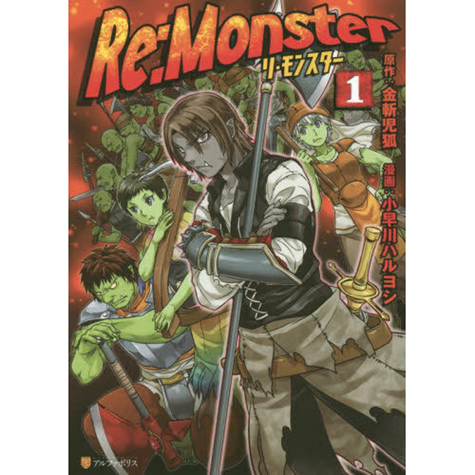 Перерождение монстр 2 дата. Перерождение: монстр / re:monster. перерождение монстр манга.
