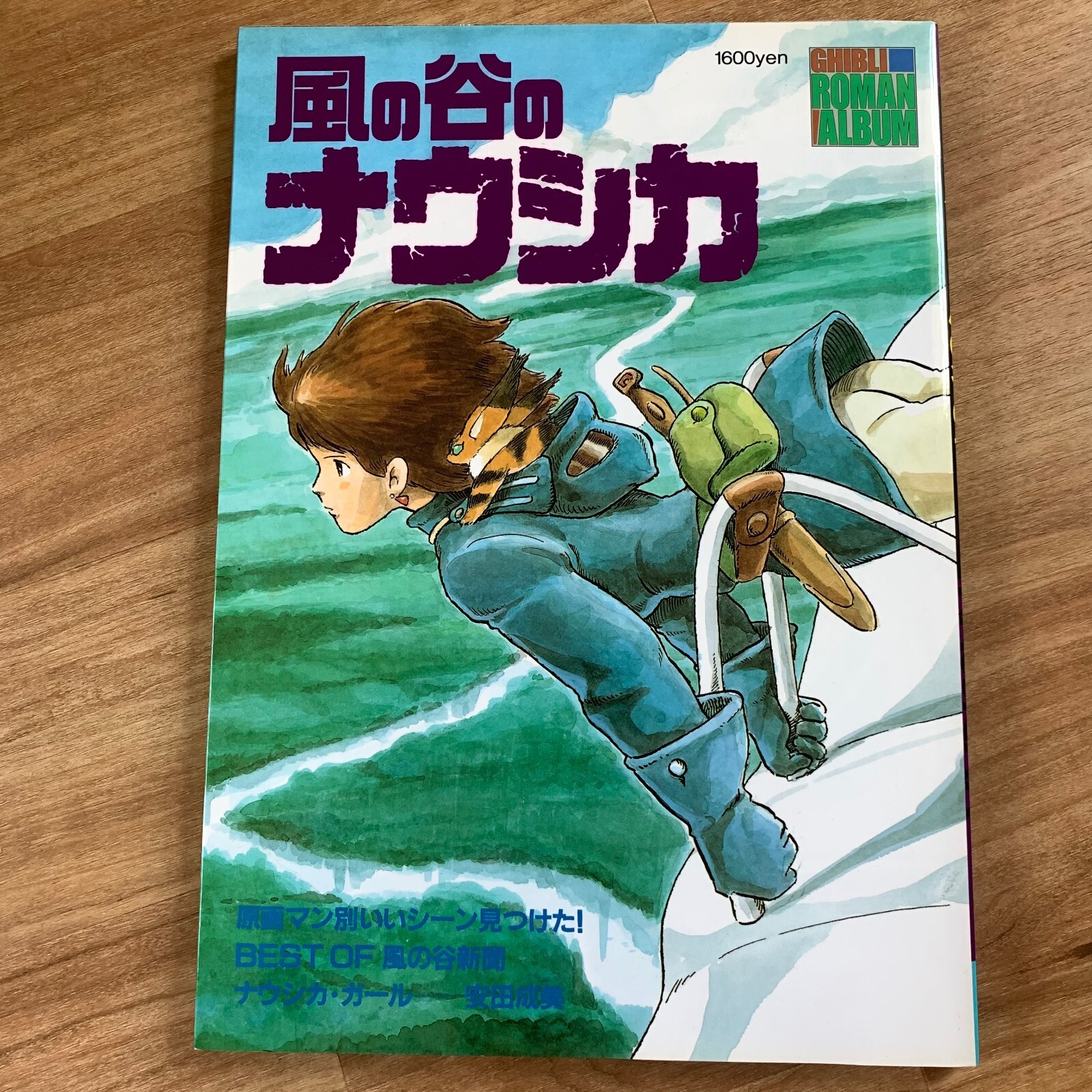【中古2CD+BOOK】... I Listen To The Wind ~ Listen to the Wind: The Story of Dr. Greg & Three Cups of