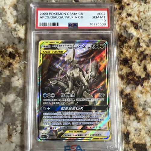 Pokemon Arceus & Dialga & Palkia GX #002 PSA 10 Gem Mint