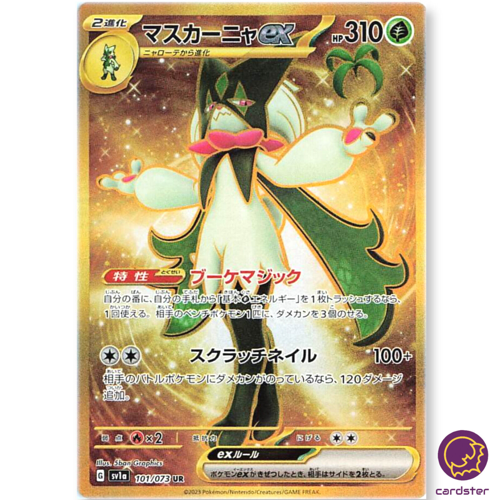 Meowscarda ex UR 101/073 sv1a Triplet Beat Pokemon Card Meowscarda ex UR 101/073 sv1a Triplet Beat Pokemon Card