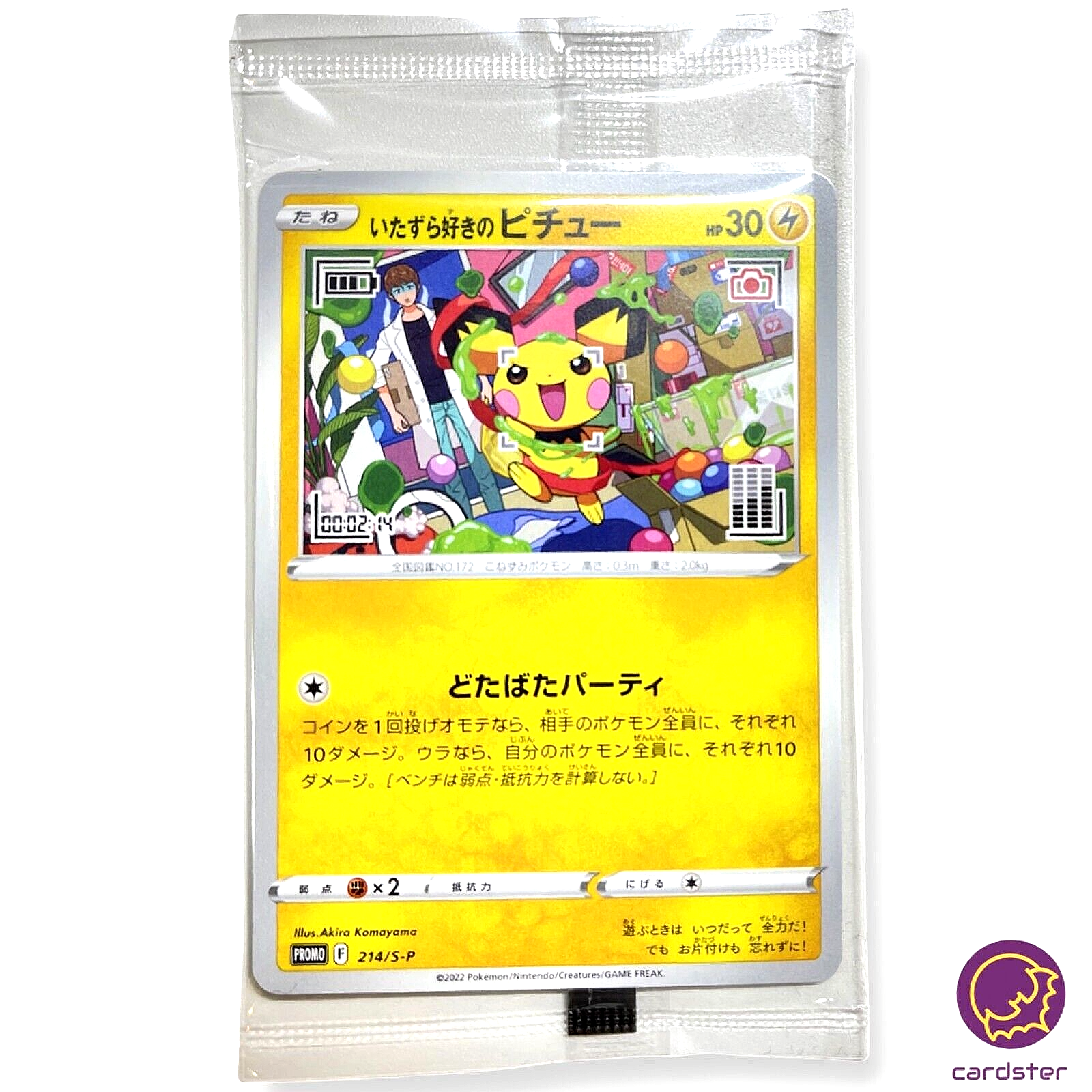 SEALED Mischievous Pichu PROMO 214/S-P Graniph Hajime Syacho SEALED Mischievous Pichu PROMO 214/S-P Graniph Hajime Syacho
