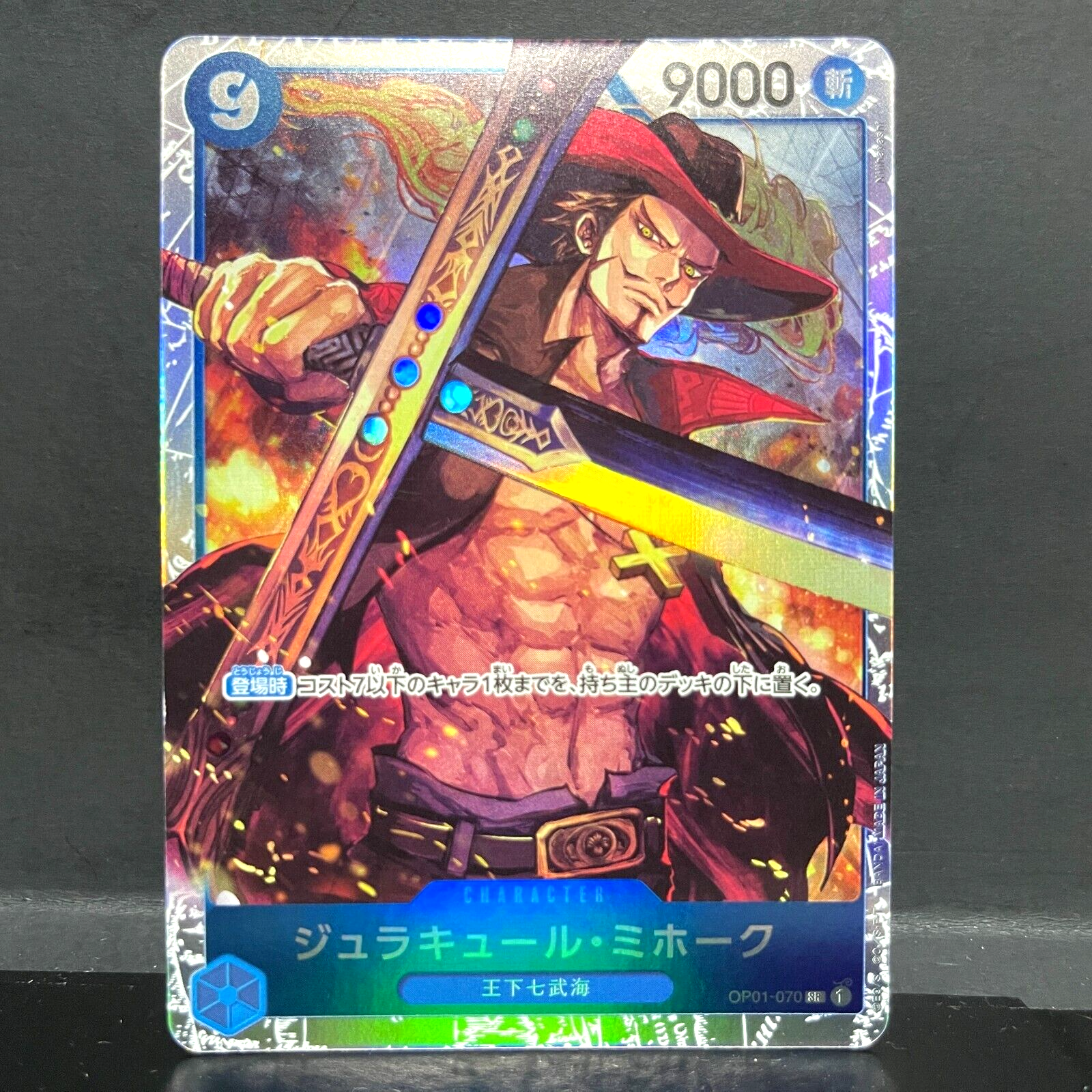 2023 ONE PIECE JP ROMANCE DAWN DRACULE MIHAWK OP01-070 (SR) SUPER RARE