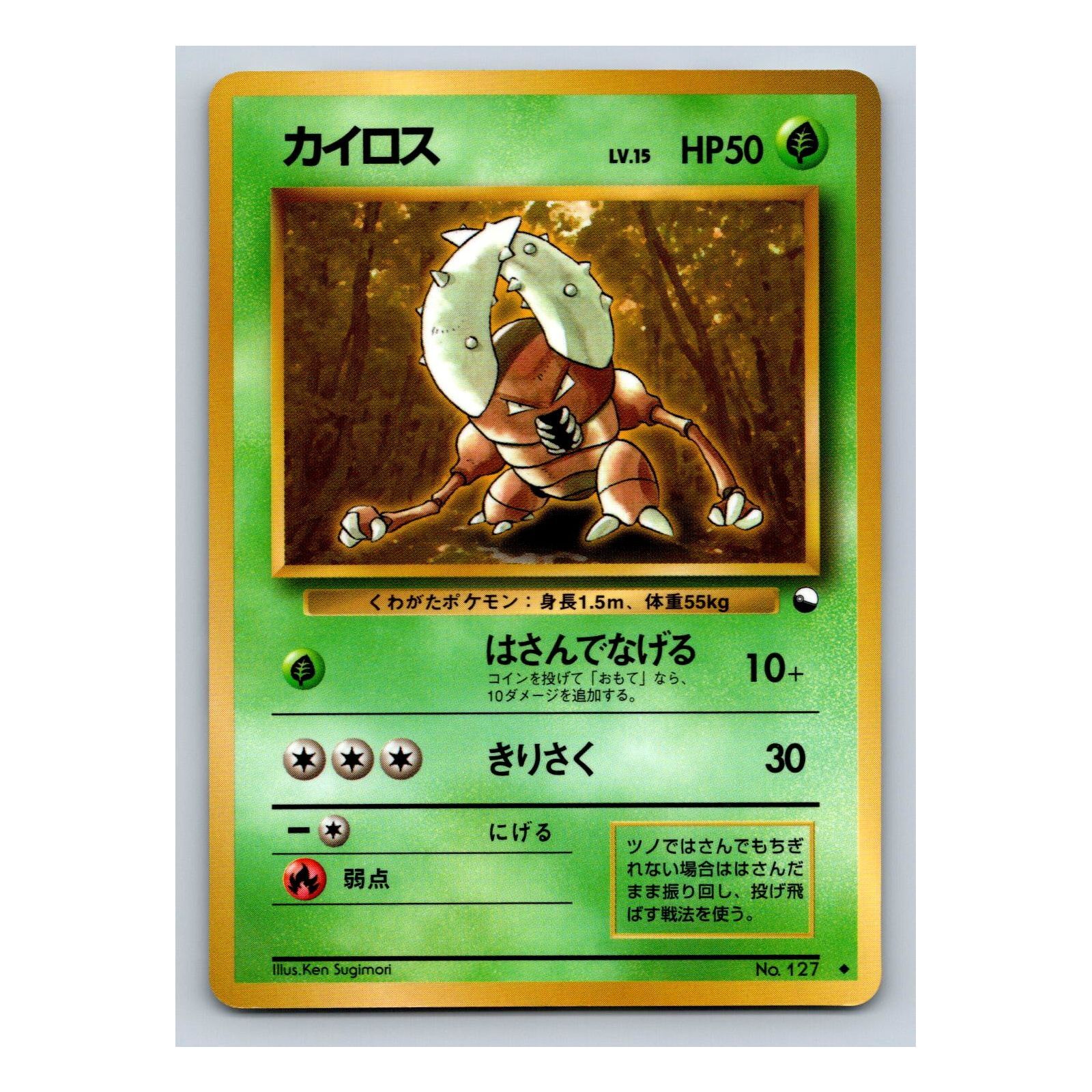 Giovanni's Pinsir #127 Japanese Pokemon Card Nintendo