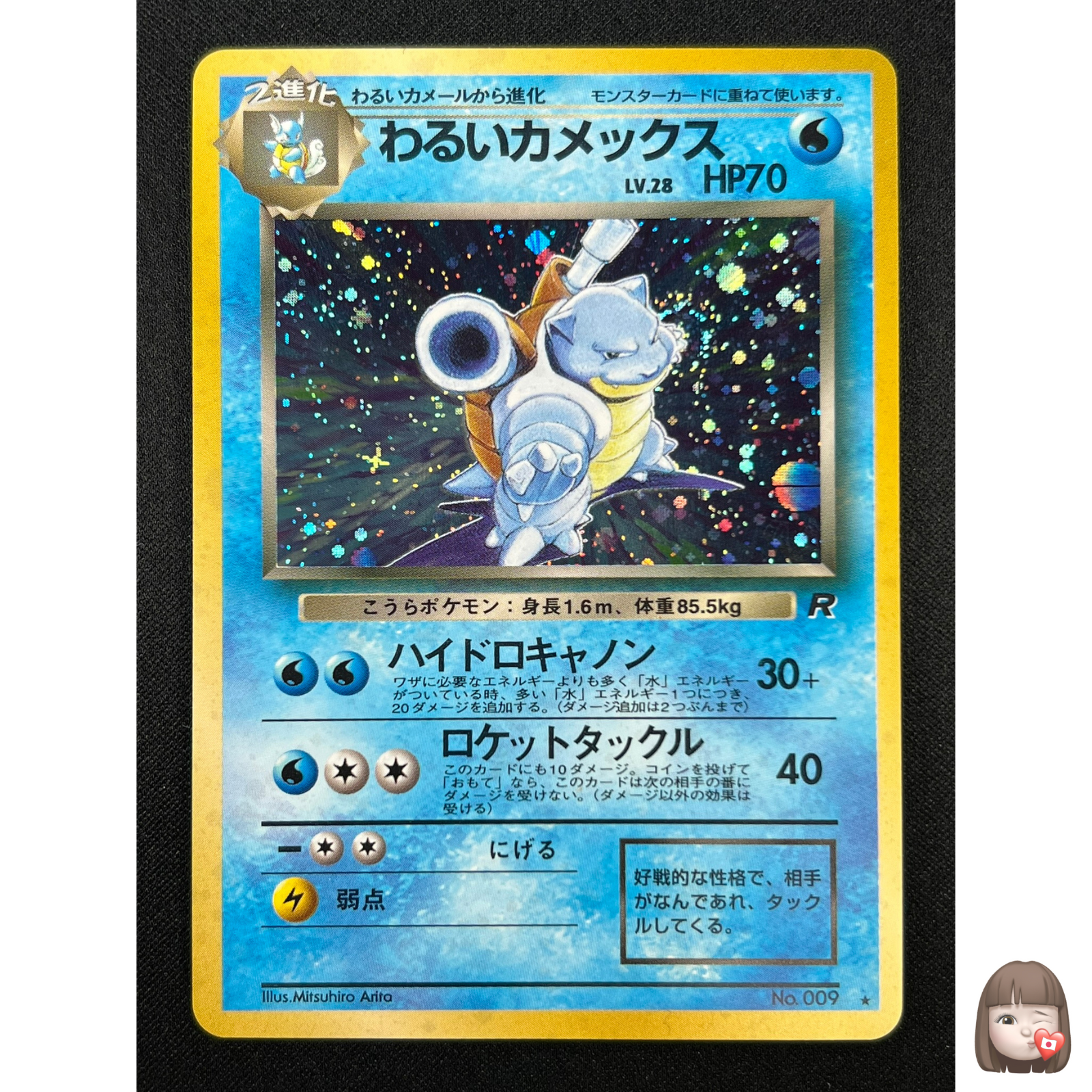 ARS10+】わるいカメックス/Dark Blastoise holo 旧裏 NM] Dark