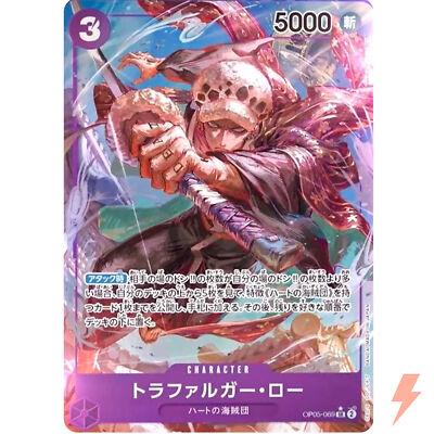 PSA10】トラファルガー・ロー OP04-SPECIAL ALT ART PSA10
