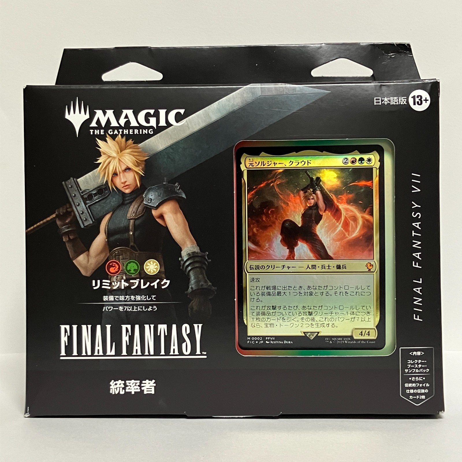 Magic: The Gathering Commander Deck 限定版？ Amazon.com: Magic: The Gathering - Final Fantasy Commander