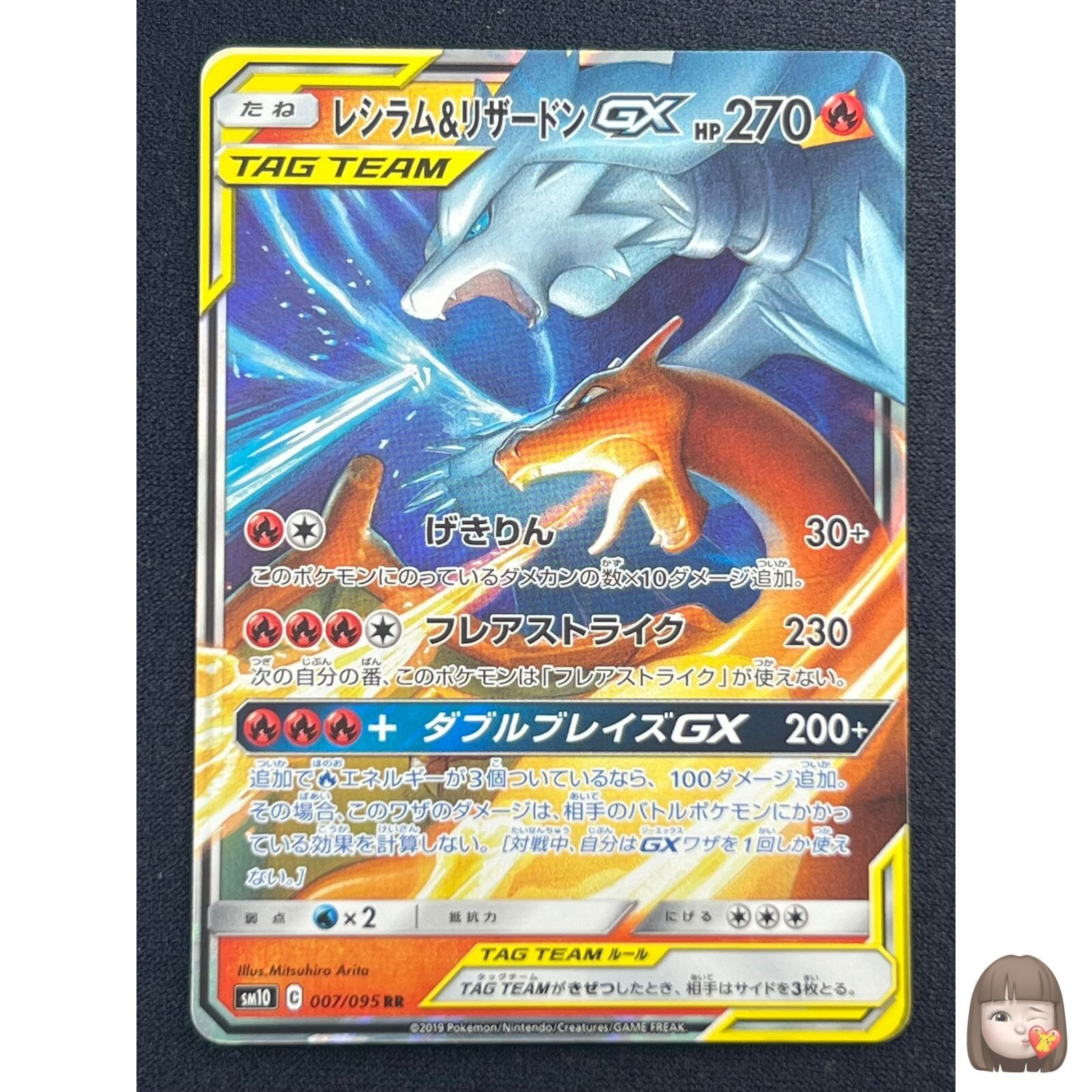 ポケモンカードゲーム PSA10 レシラム&リザードン RR GX 【公式通販】