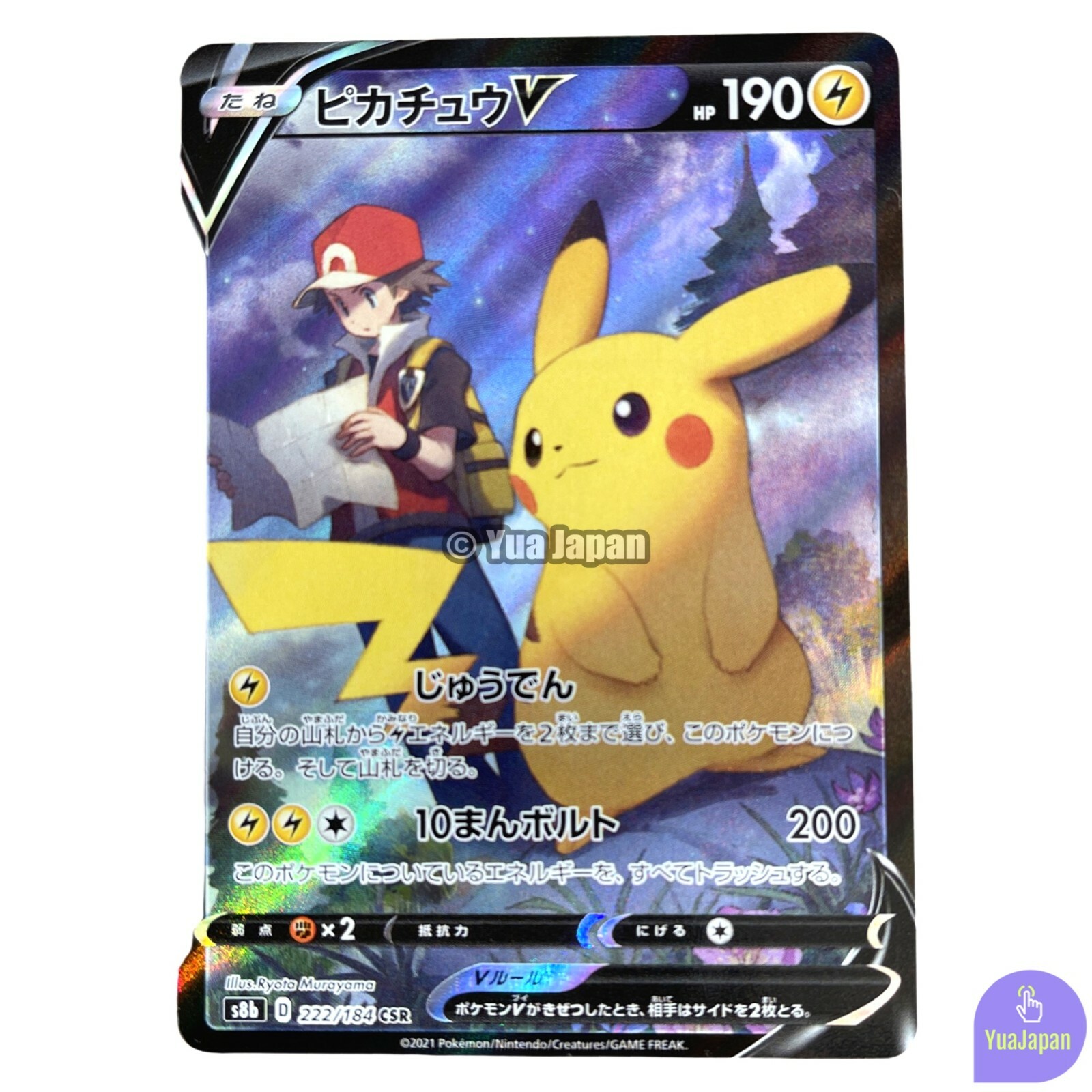ポケモンカードゲーム Limited edition Pikachu Pokemon - Pikachu SVP027 - Paldea Evolved ETB Black Star