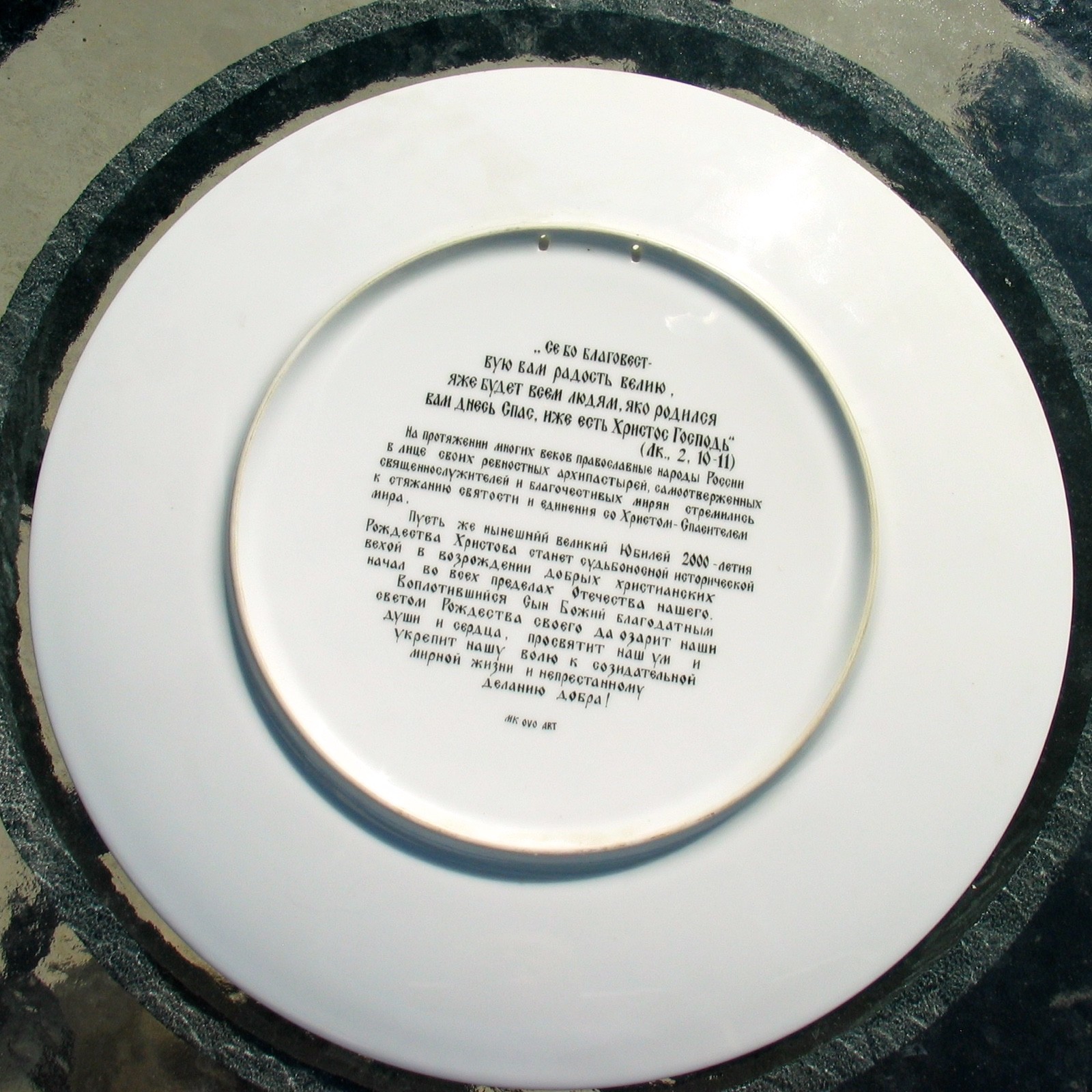 Collector PLATE 2000 Christianity Russian Orthodox Church Nativity Alexiy II, LE