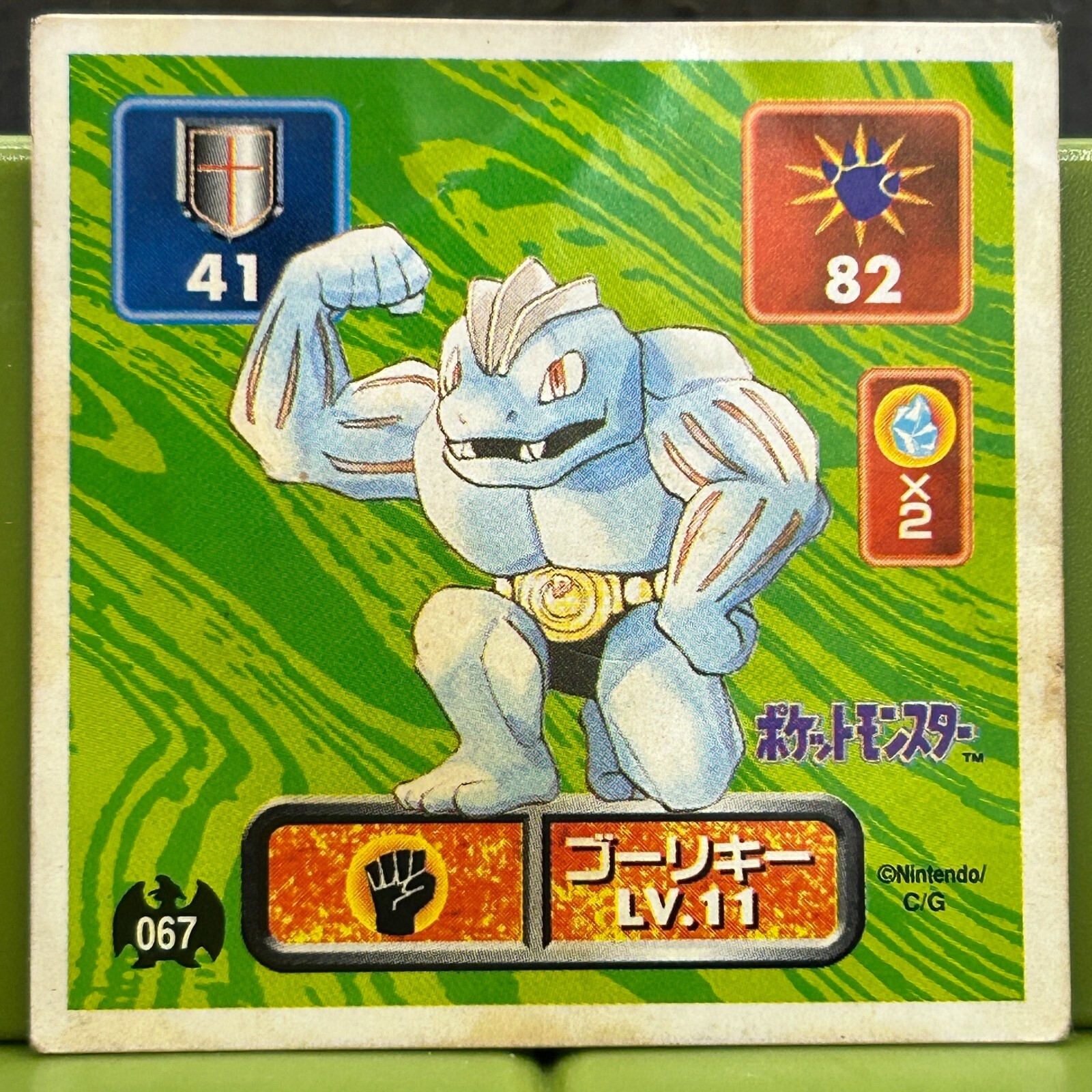 acgカード　　Legend    of    SP⭐︎67 AMADA POKEMON STAMP JAPANESE NO.67 Machoke 1995 NINTENDO