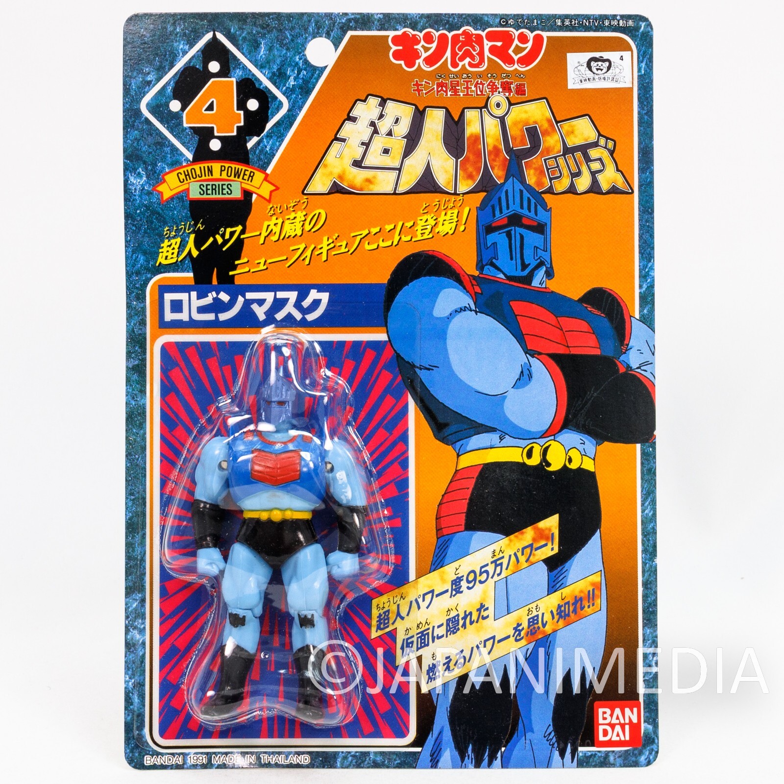 Kinnikuman Robin Mask Figure Chojin Power Series BANDAI Kinnikuman Robin Mask Figure Chojin Power Series BANDAI