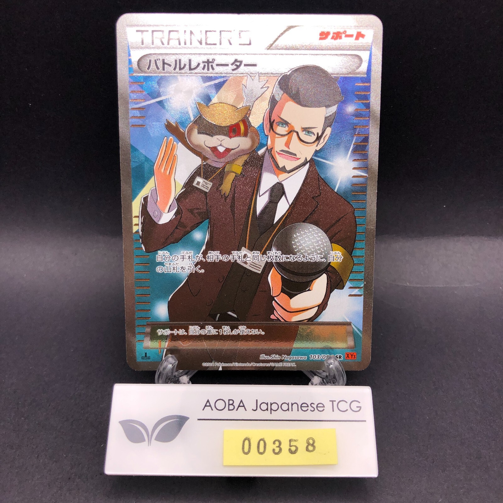 Battle Reporter SR 103/096 1st Edition XY3 Furious Fists Battle Reporter SR 103/096 1st Edition XY3 Furious Fists