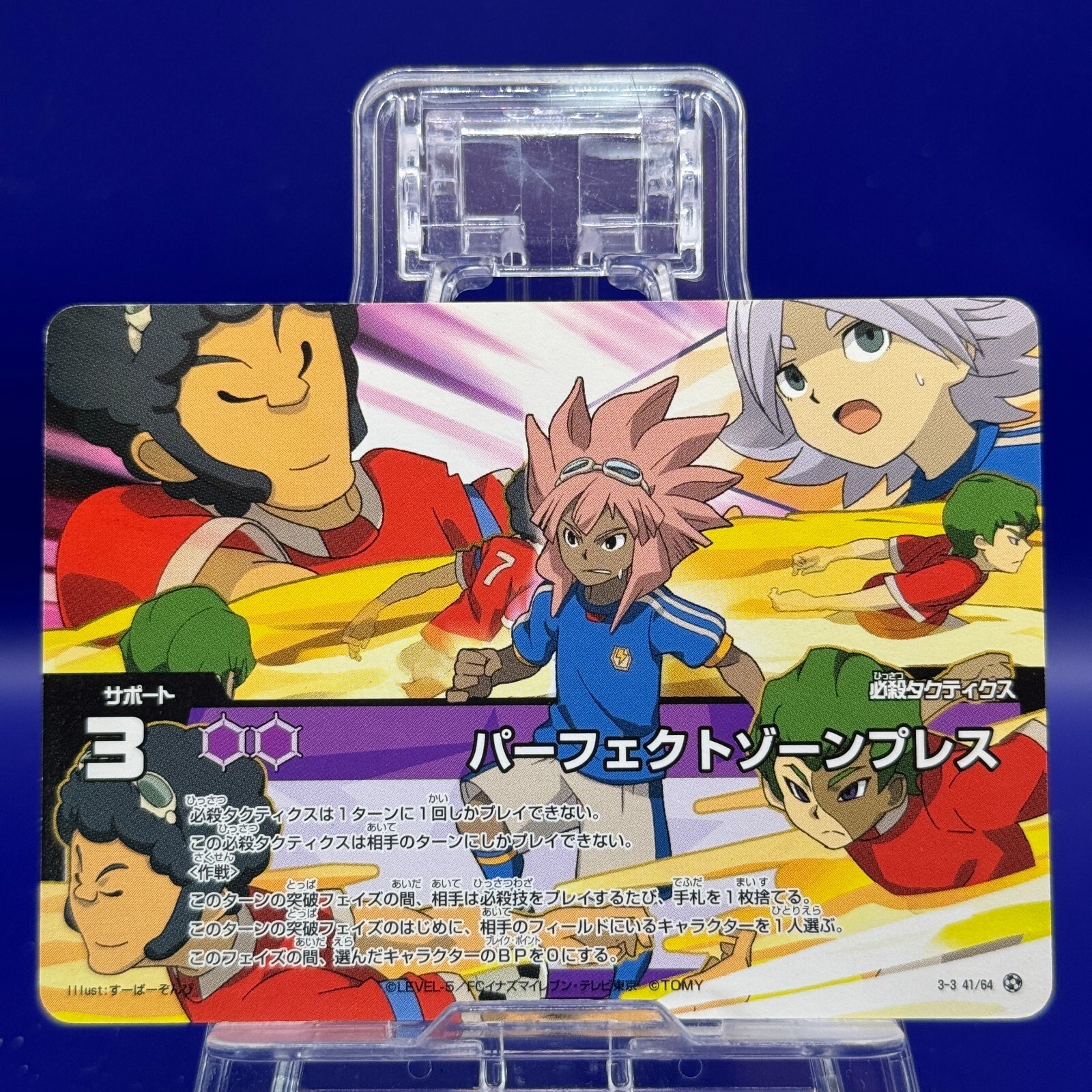 Perfect Zone Press 3-3 41/64 Inazuma Eleven Card TCG Trading