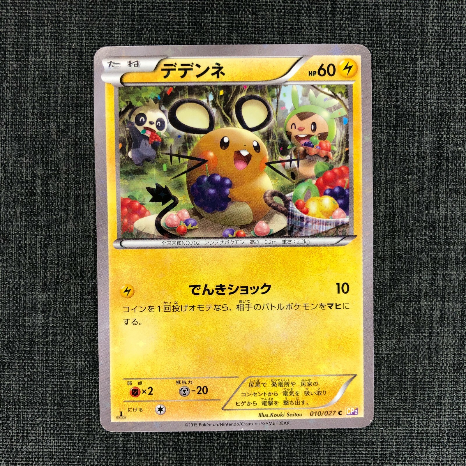 kncard77-0419 デデンネex SR PSA10 PSA10 Dedenne ex SR Pokemon Card Japanese | eBay
