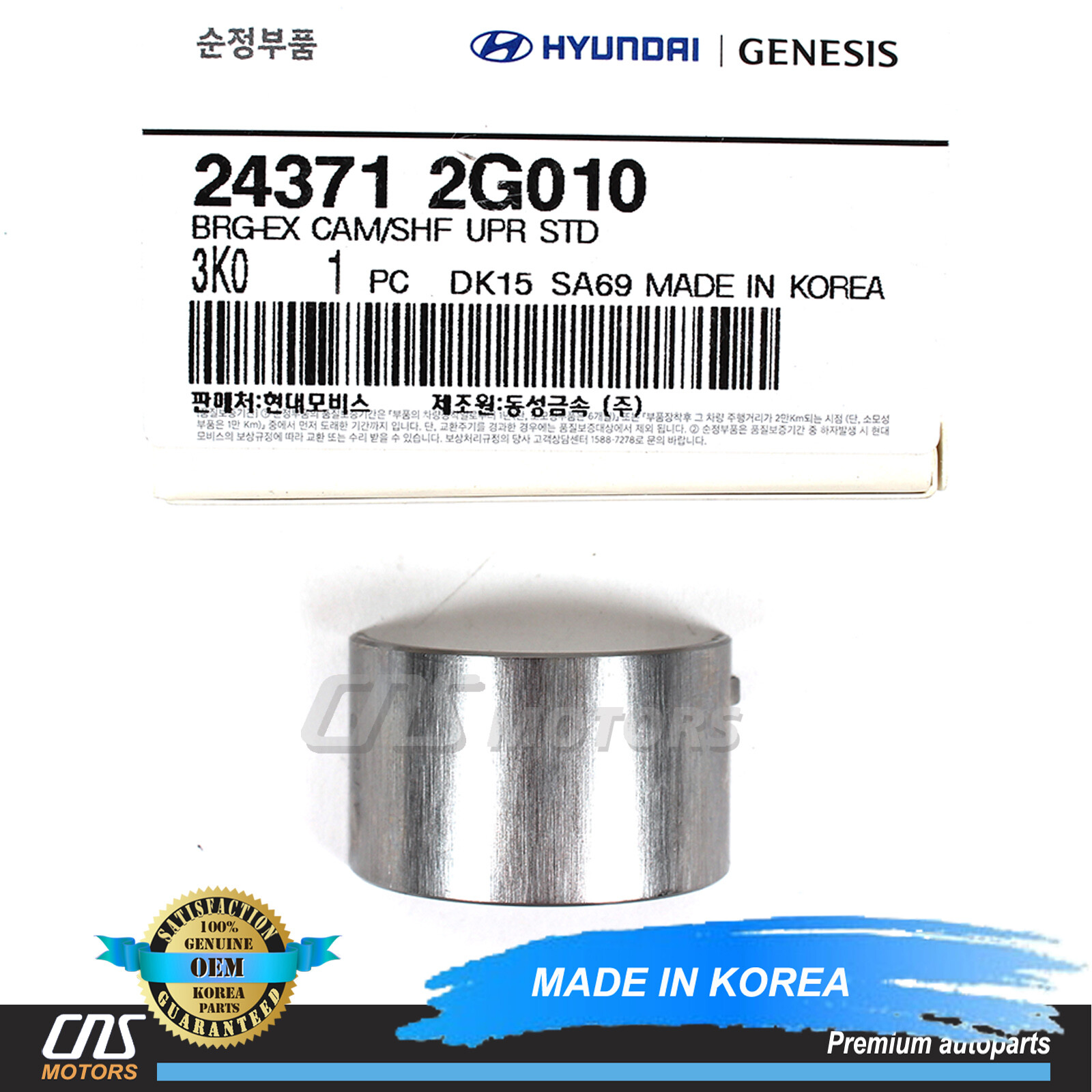 シイタゲンーα GENUINE Exhaust Camshaft Bearing Upper for 08-23 Hyundai Kia