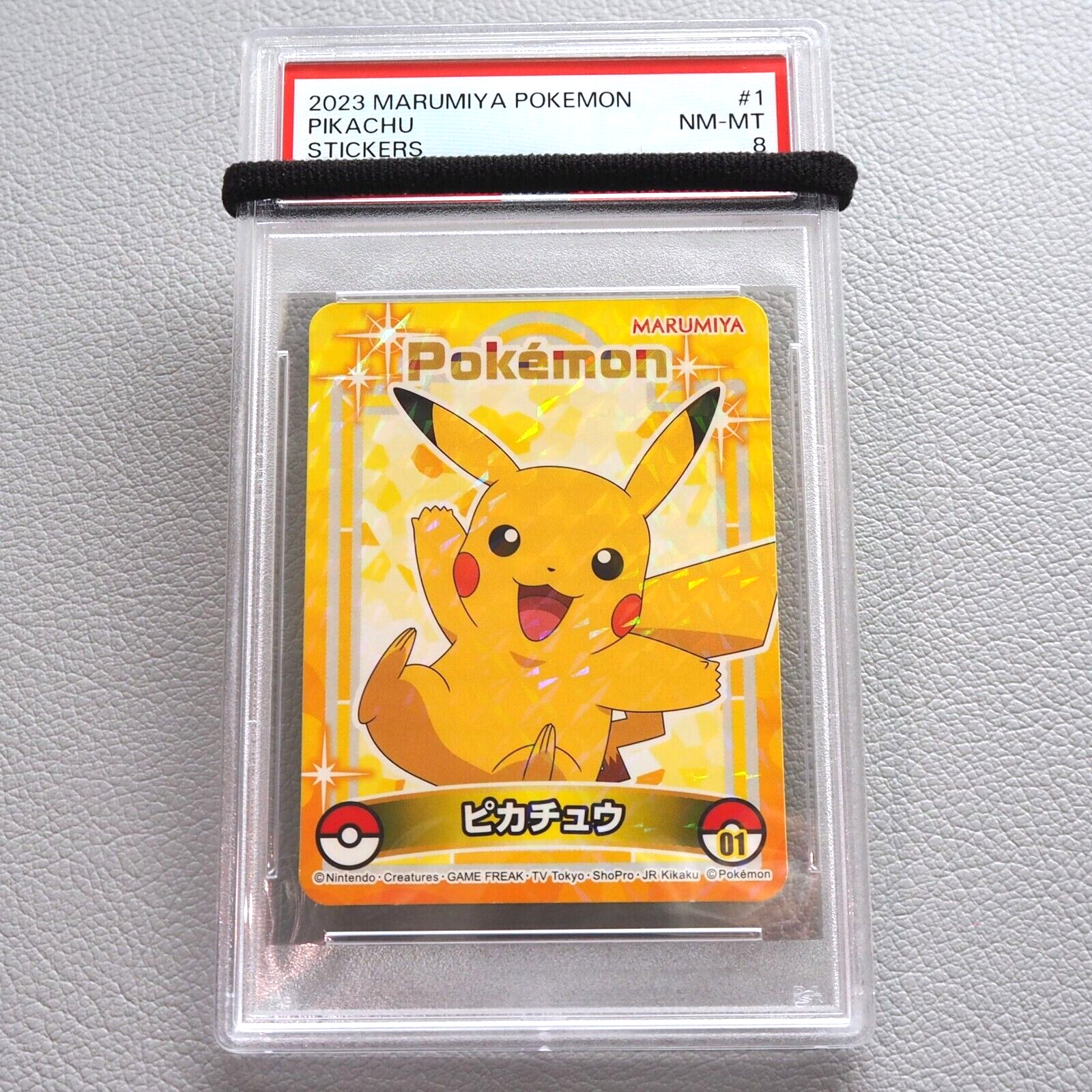 丸美屋 ポケモンゲットシール 「ピカチュウ」 - メルカリ ポケモン