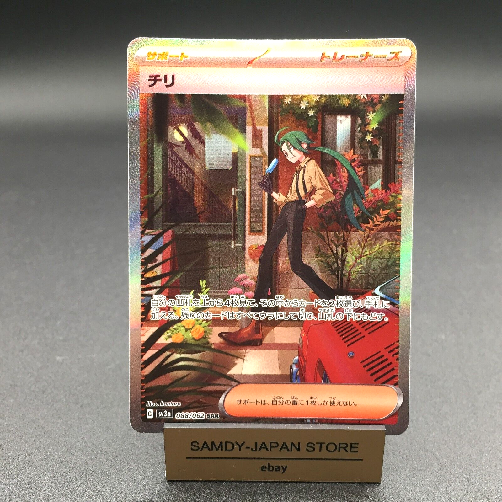 RIKA★ 2025 Pokémon Chinese Exclusive 