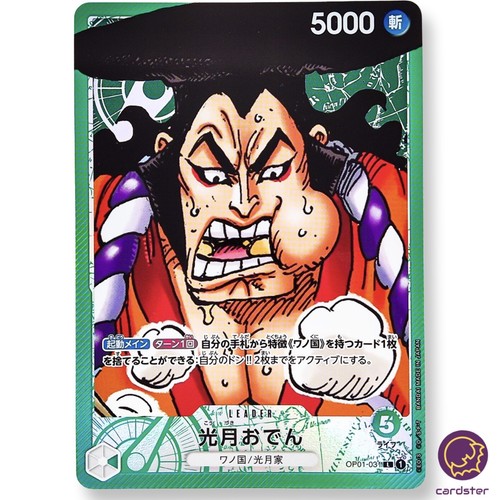 Kozuki Oden [PAR] Parallel OP01-031 L ONE PIECE Card ROMANCE