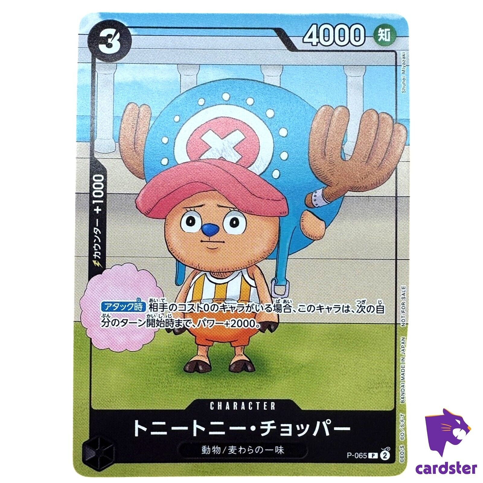 Tony Tony Chopper P-065 PROMO One Piece Card Bentame Jump Tony Tony Chopper P-065 PROMO One Piece Card Bentame Jump