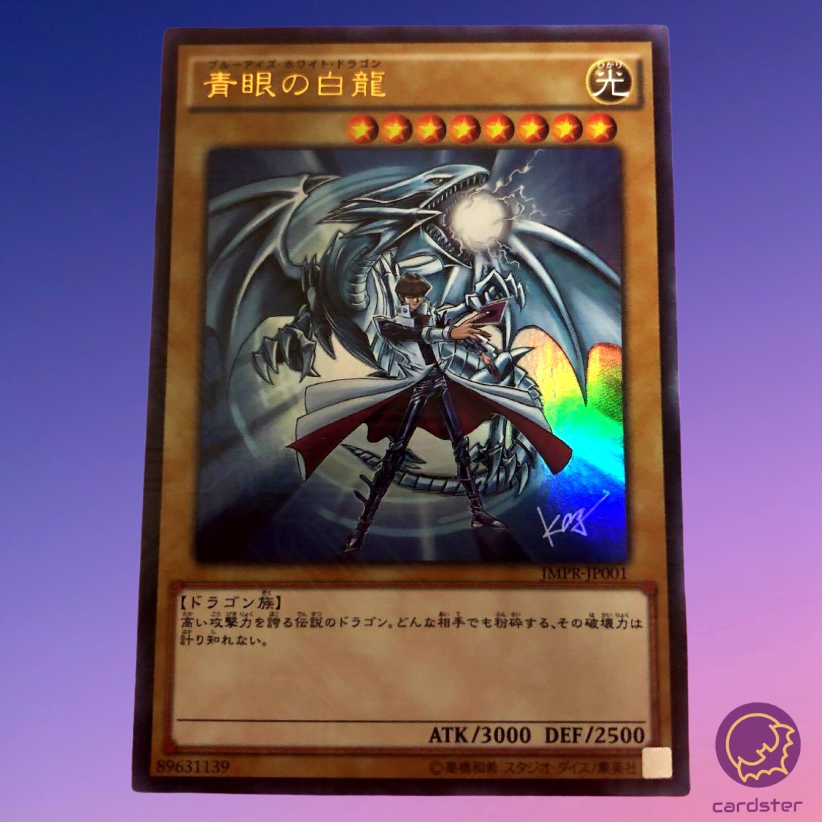 遊戯王 PSA9 青眼の白龍 海馬瀬人 JMPR-JP001ジャンプ流 kcレア