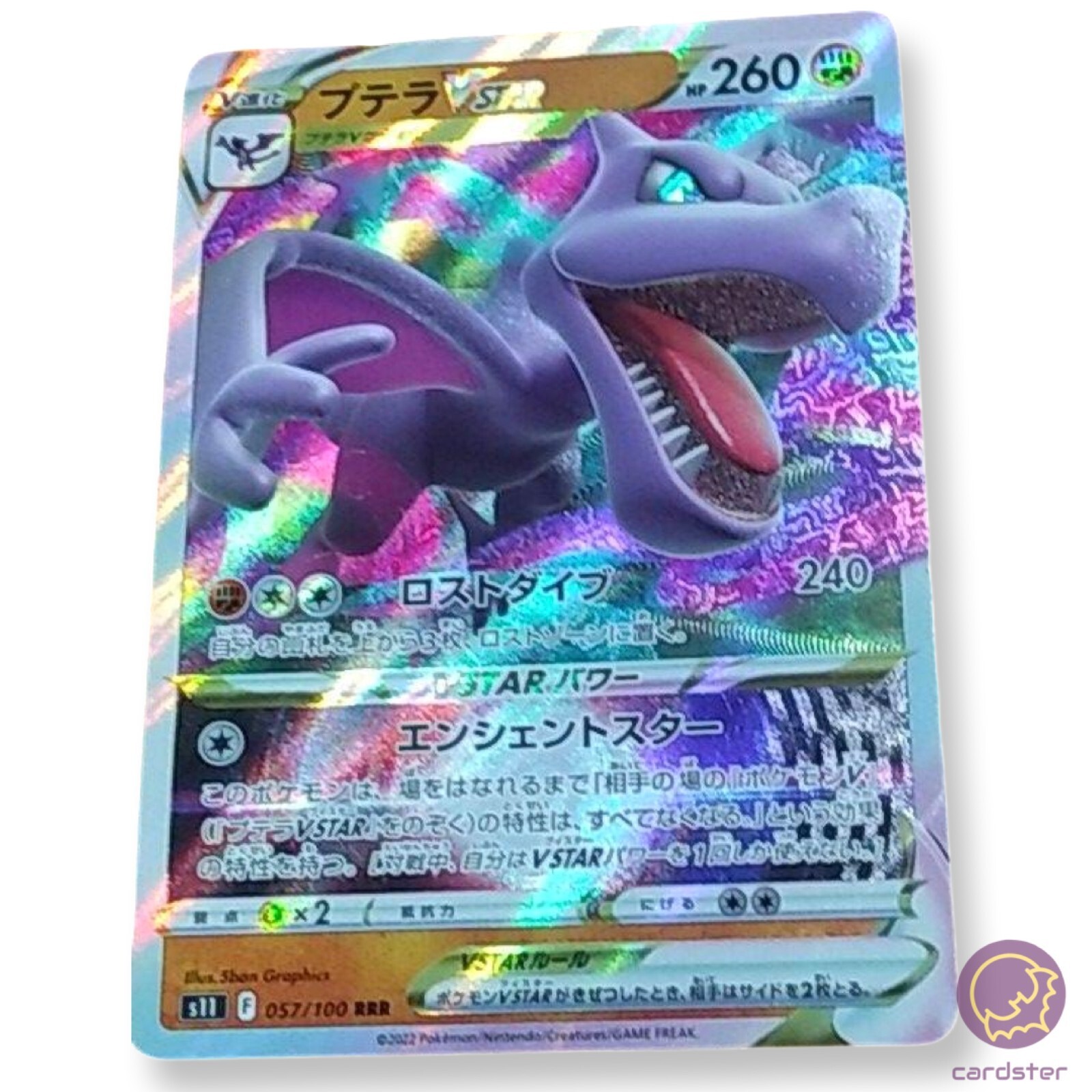 Aerodactyl VSTAR RRR 057/100 s11 Pokemon Card Lost Abyss