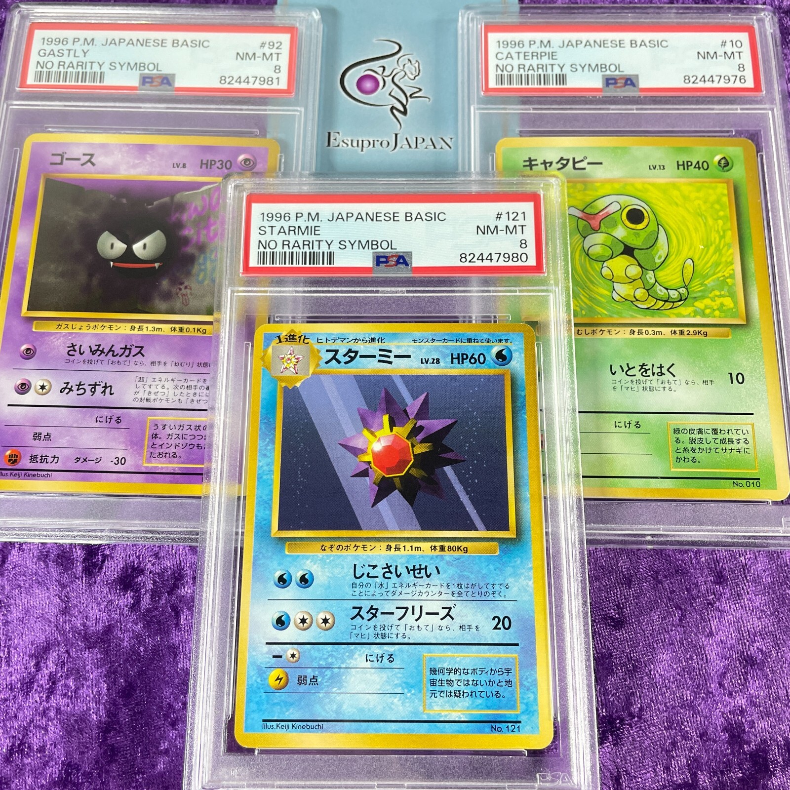 Caterpie PSA 8