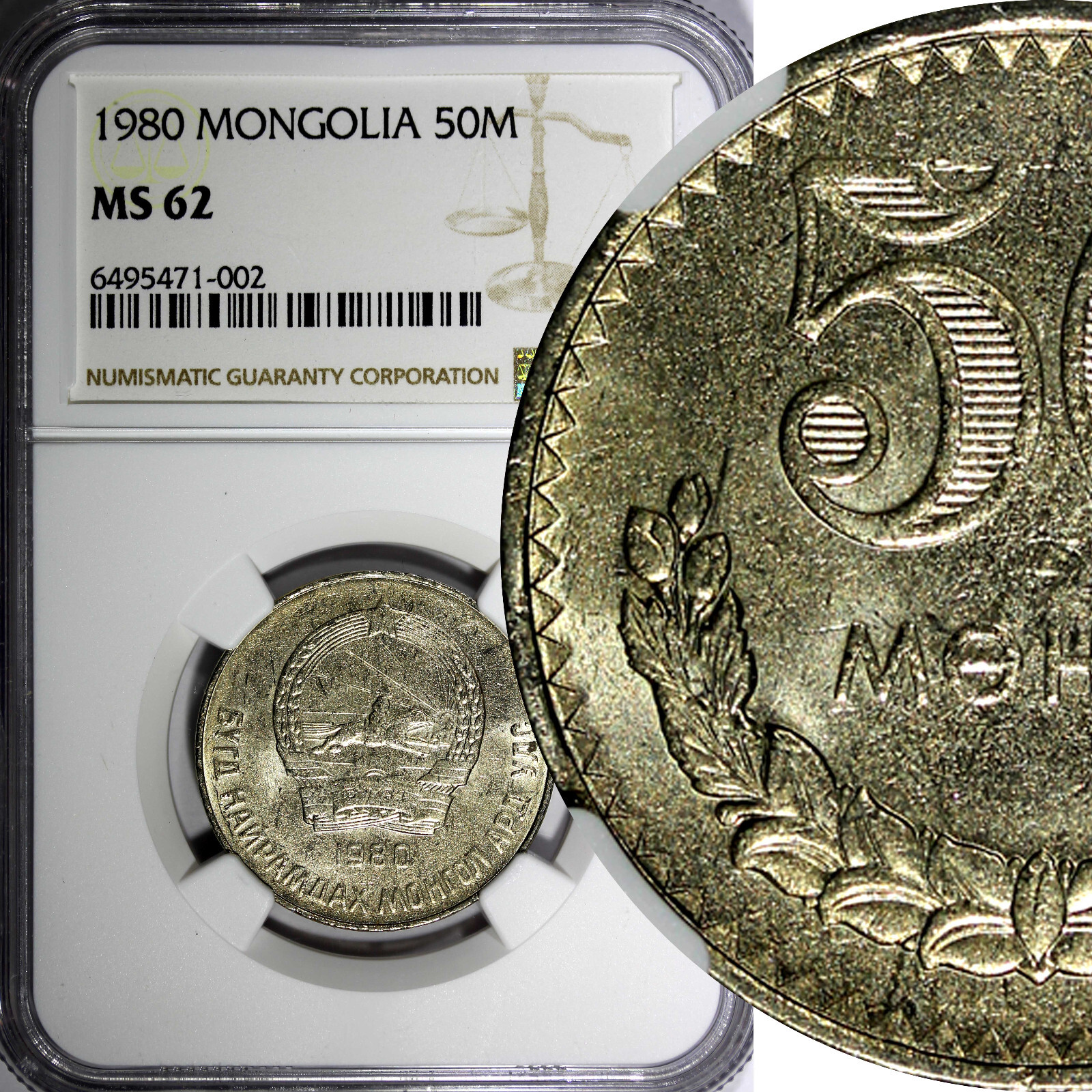 Mongolia Copper-Nickel 1980 50 Mongo NGC MS62 KM# 33 (002