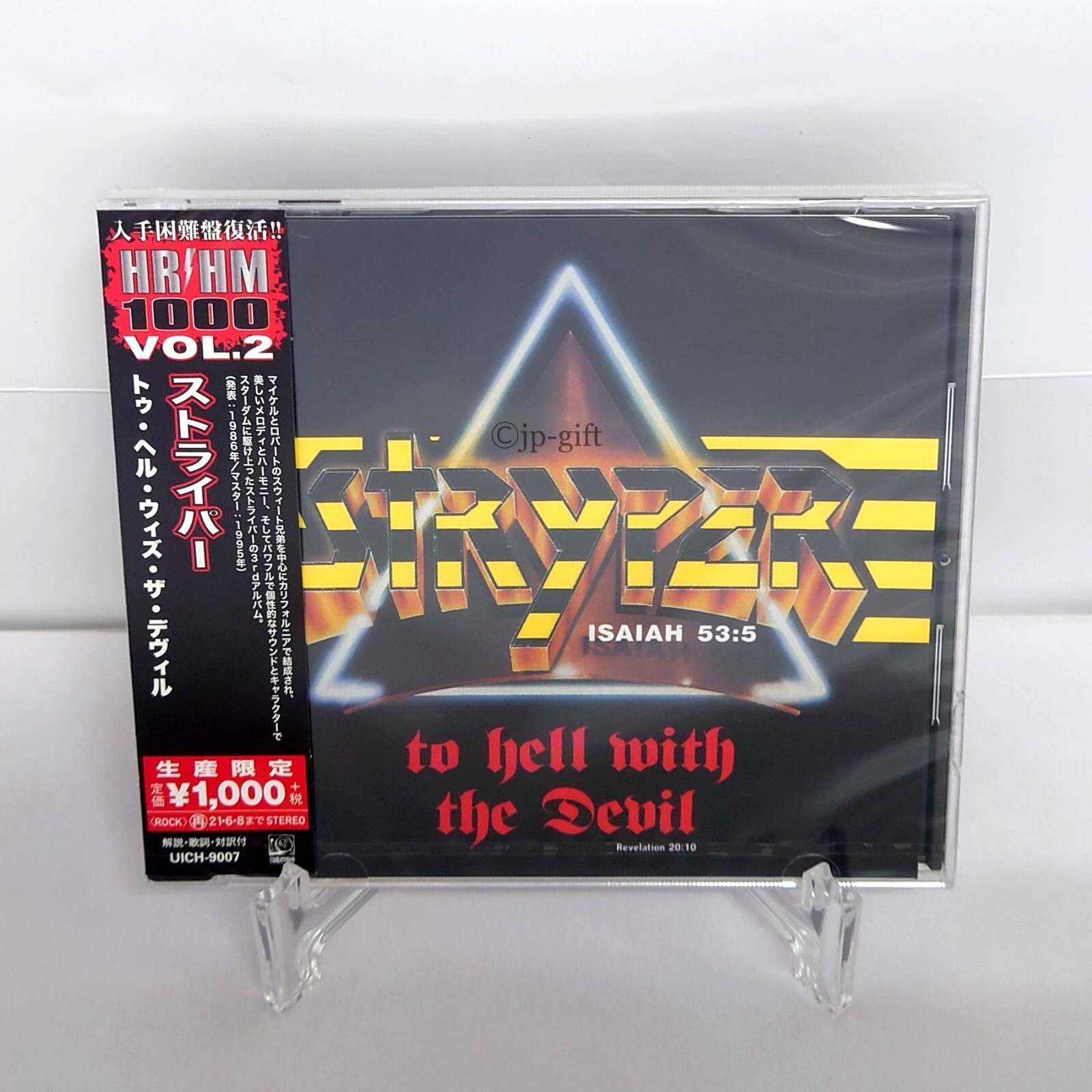 b*i様 STRYPER to hell with the devil ヴィンテ Stryper – To Hell With The Devil – Vinyl (Allied Press, LP