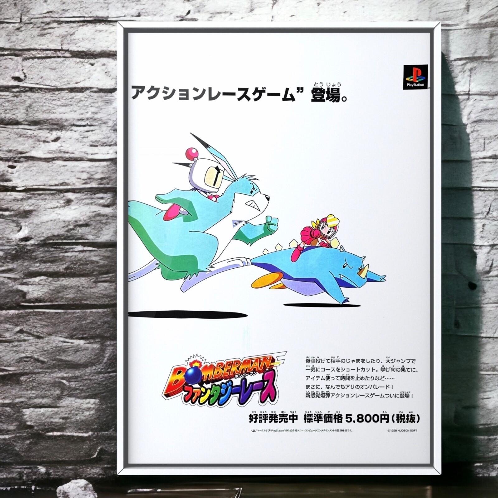 ★両面★ ボンバーマン　ゲーム販促ポスター　1998年　PS HUDSON Authentic Official Vintage 90's Japan HUDSON Bomberman