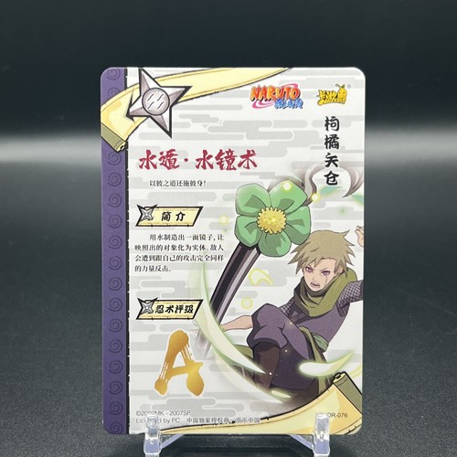 Yagura NR-OR-076 Naruto Kayou Card | eBay