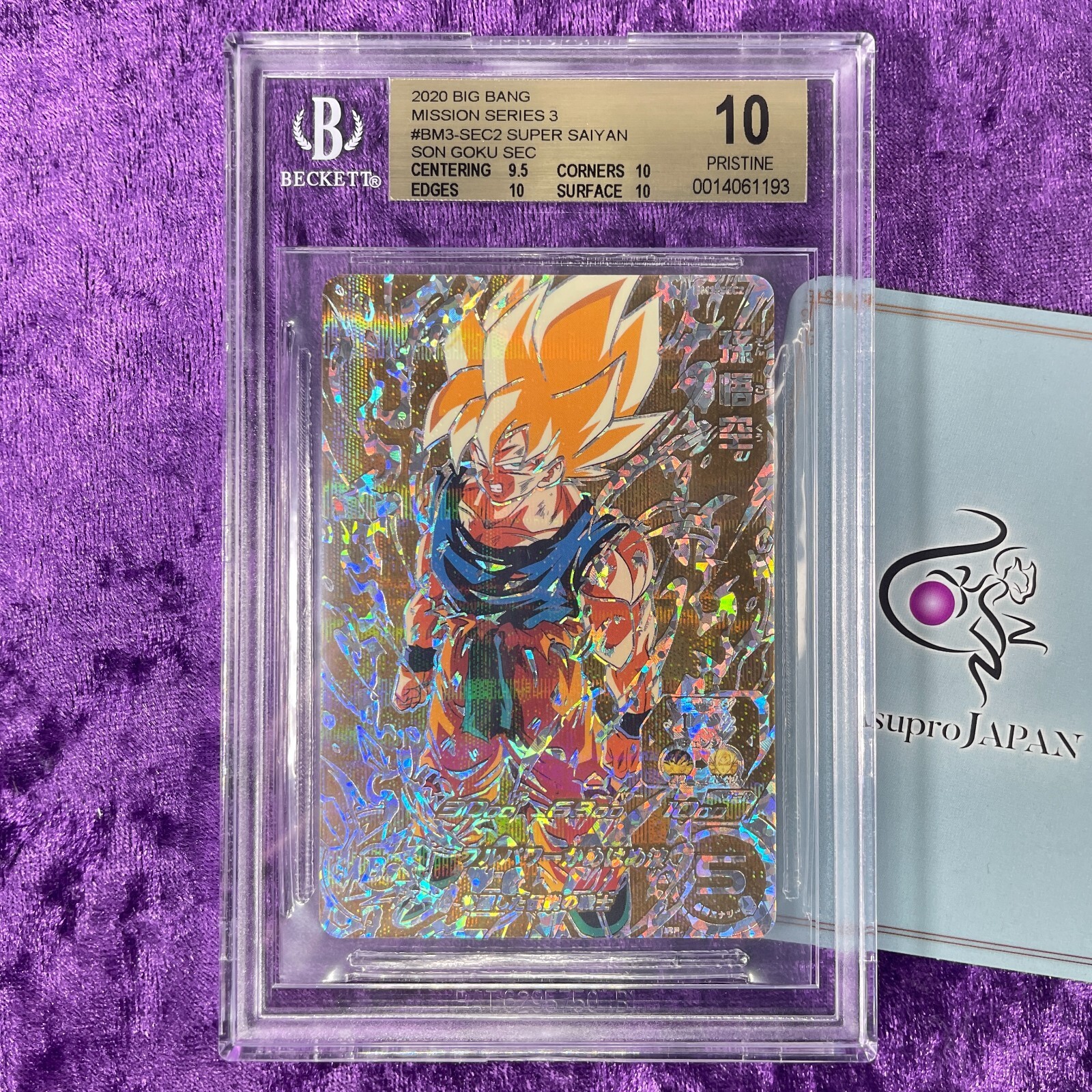 BGS9.5 スーパードラゴンボールヒーローズ BM3-SEC2 孫悟空 パラ BGS9.5 スーパードラゴンボールヒーローズ BM3-SEC2 孫悟空 パラ BGS9
