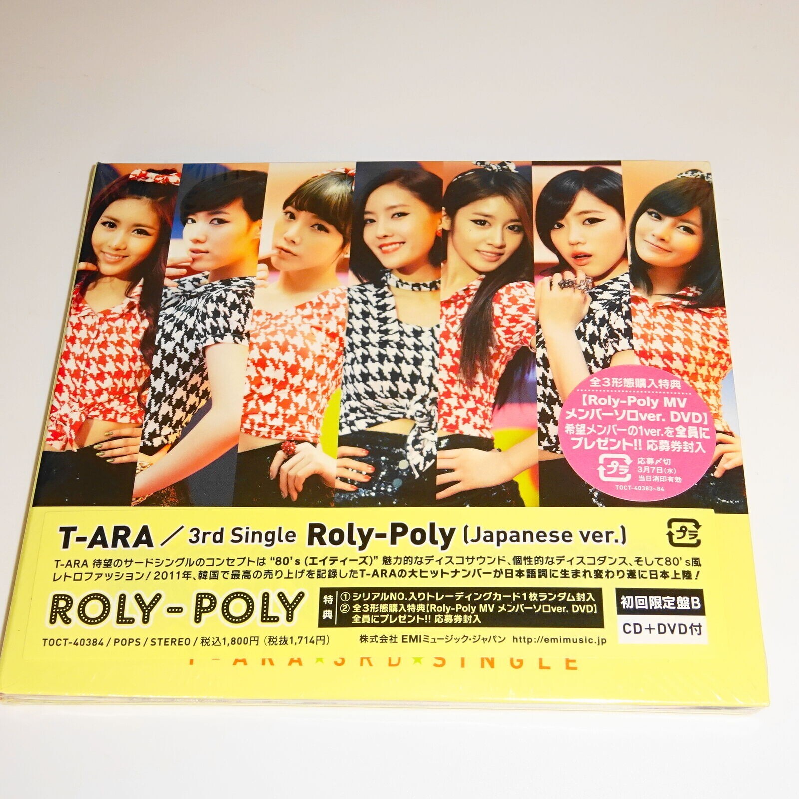 T-ARA Roly-Poly - DVD7枚＋CD メンバー全員ソロ トレカ付き公式 DVD