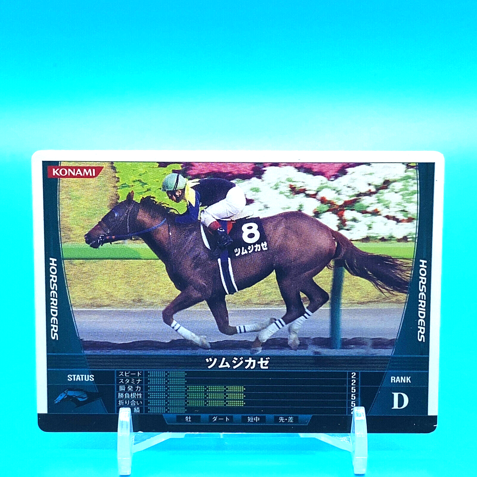 Horseriders Card Tsumujikaze Rank D HB07W128/160 Konami 2008