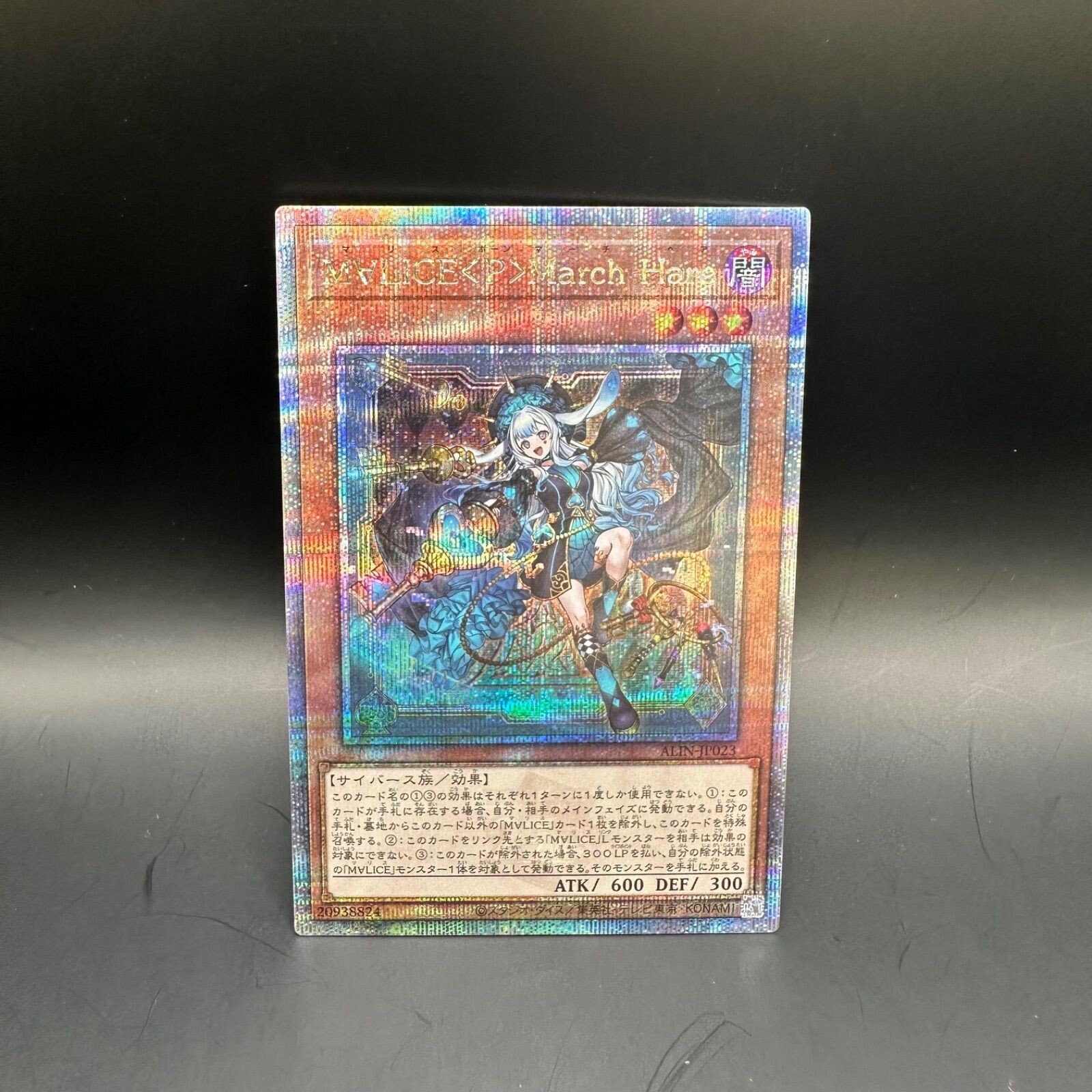 遊戯王 アジア版 M∀LICE セット　マーチヘア入り 遊戯王 アジア版 M∀LICE セット マーチヘア入り - メルカリ