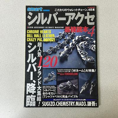 Smart Magazine CHROME HEARTS Special Silver Accessory
