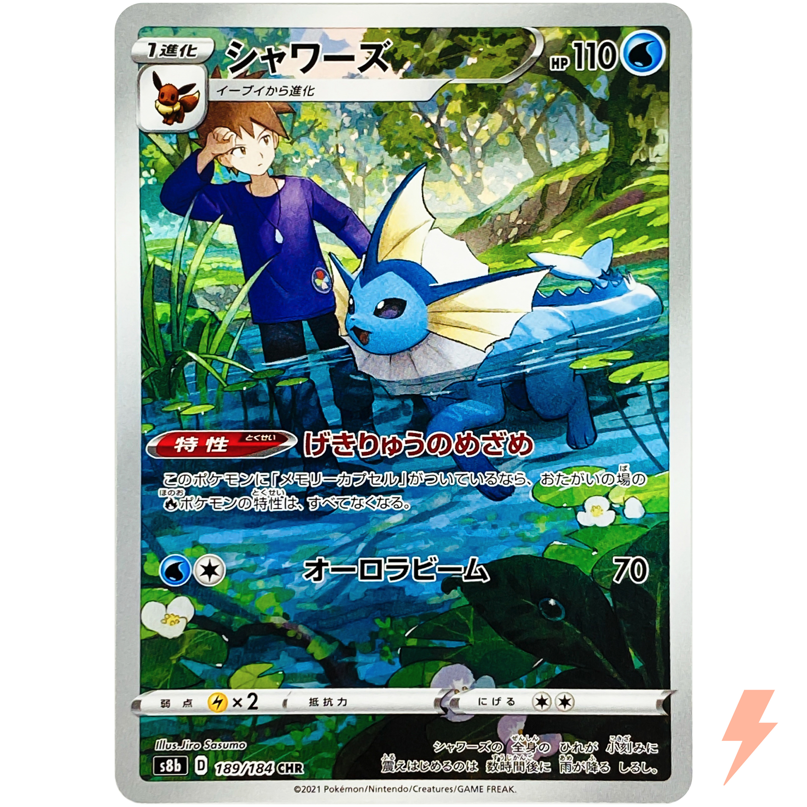 Vaporeon CHR 189/184 S8b VMAX Climax - Pokemon Card Japanese Vaporeon CHR 189/184 S8b VMAX Climax - Pokemon Card Japanese