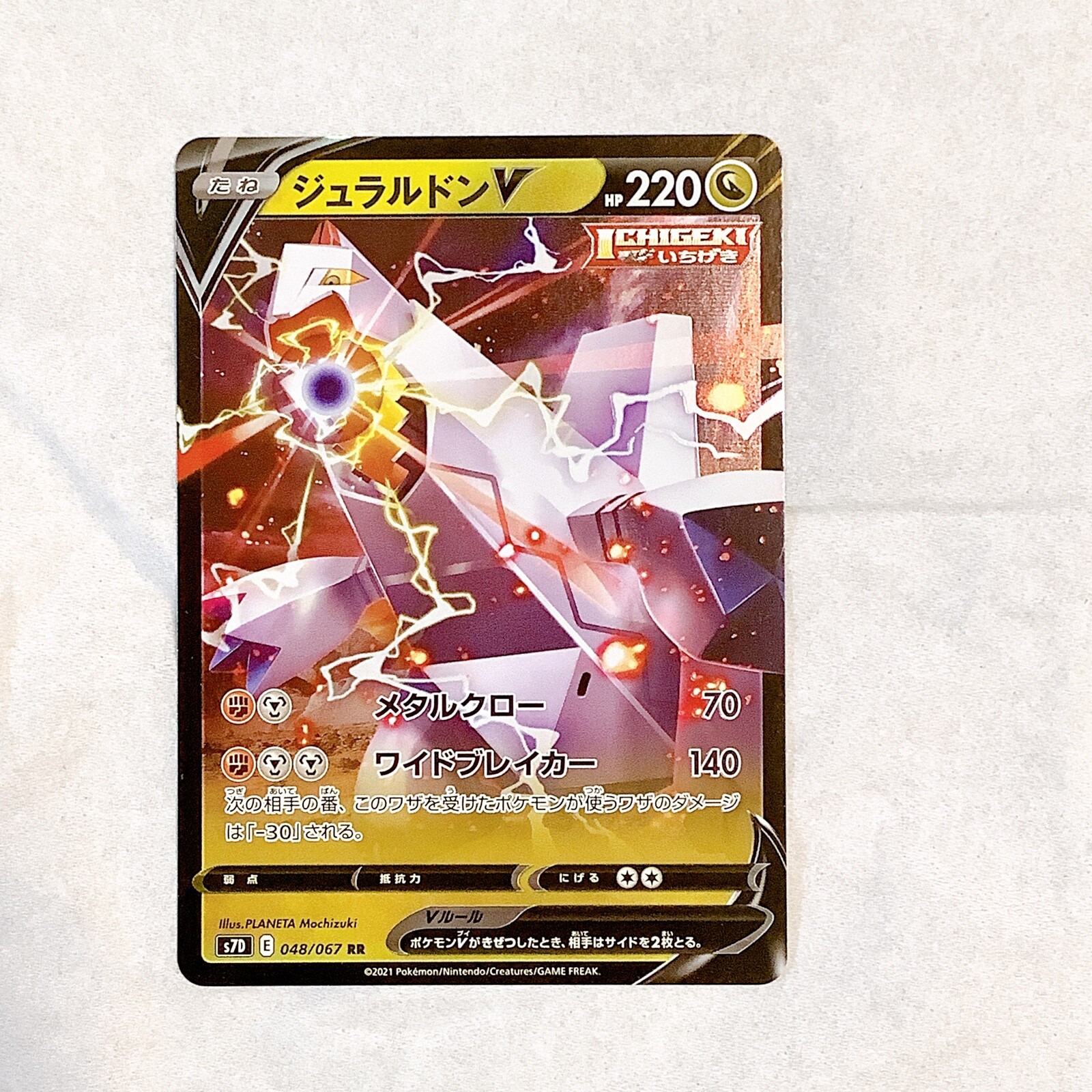 赤龍喚士・ソニア　4枚 現世の赤龍喚士・ソニア 簡易レビュー : 玩具YOUα