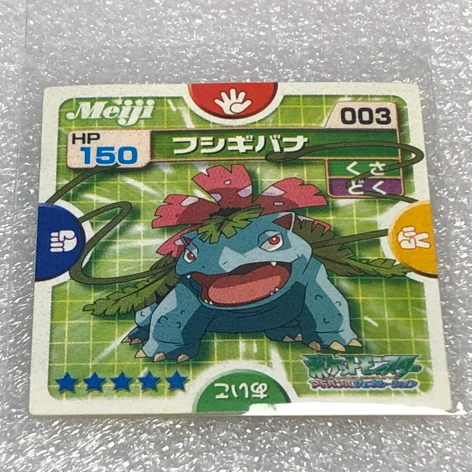 Pokemon Vintage Japanese Meiji Promo Sticker - 003 Venusaur