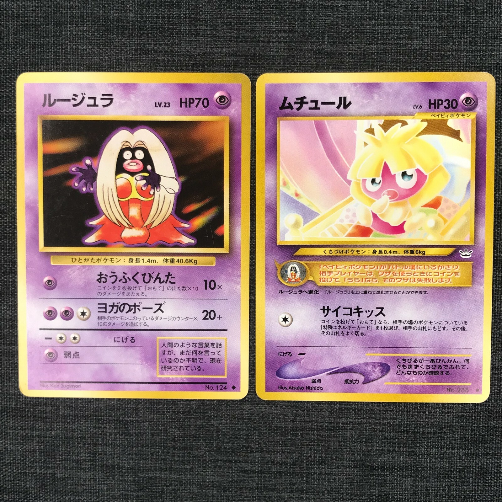 Jynx Smoochum Pokemon TCG Old back Japanese cards Set of 2 Jynx Smoochum Pokemon TCG Old back Japanese cards Set of 2