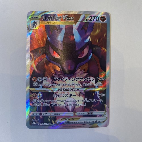 Pokemon Card Japanese - Lucario VSTAR SAR 226/172 S12a VSTAR