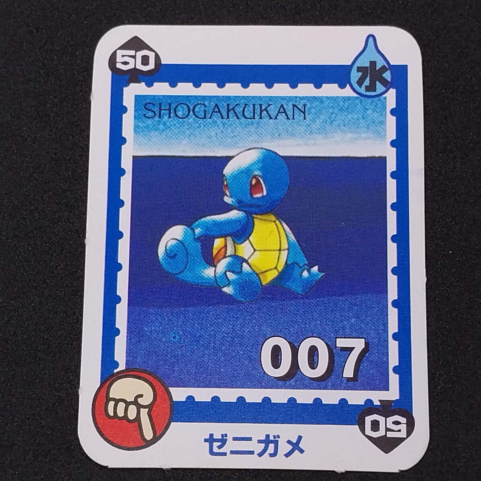PSA10 ゼニガメ 7 旧裏 マークなし Squirtle Base 1996 Pokemon Japanese Basic Base Set No Rarity Symbol #007